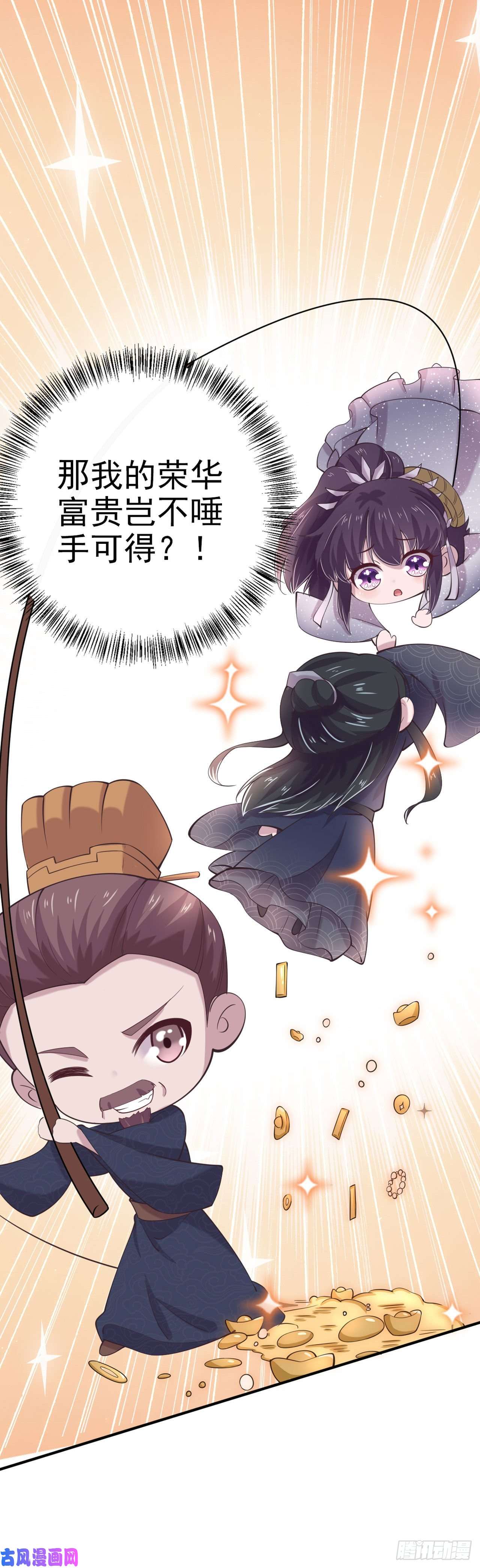 凤御邪王第20话 我等着你