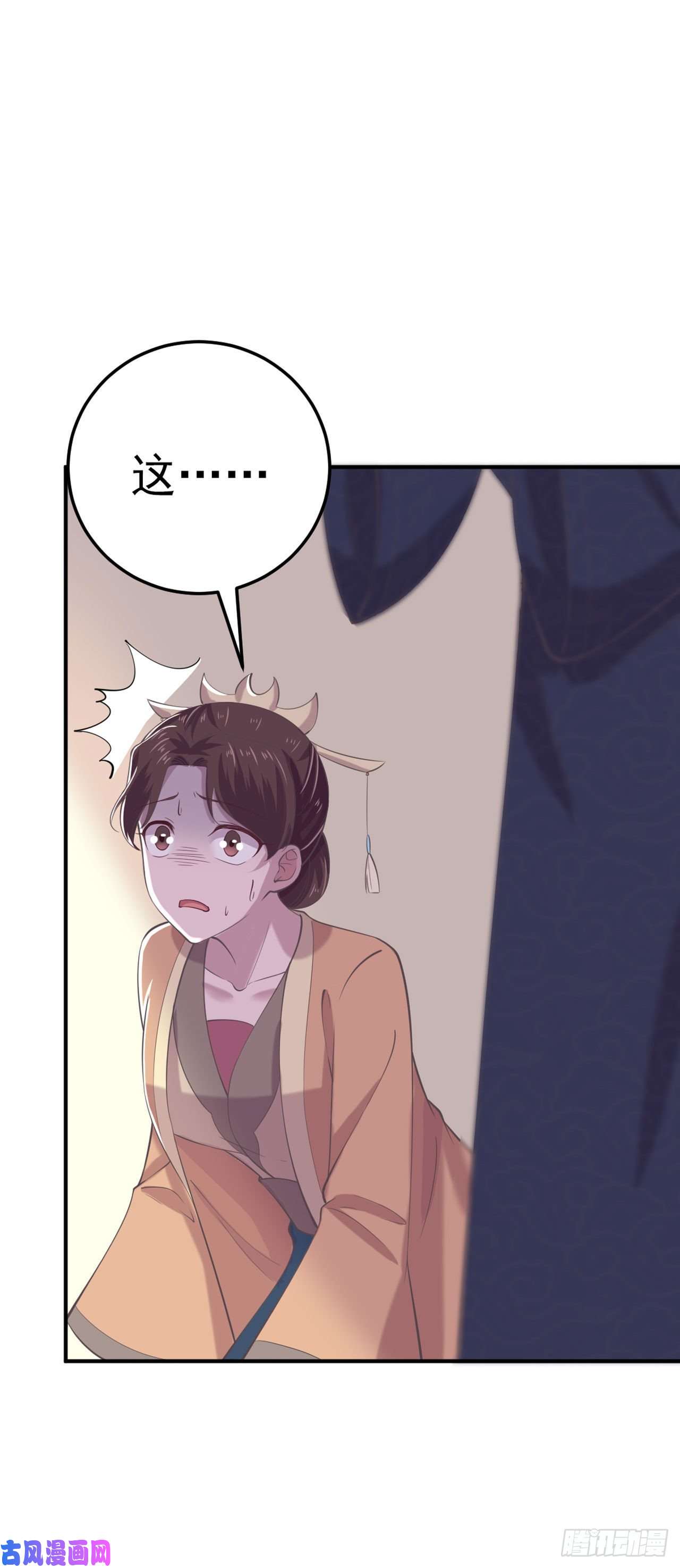 凤御邪王第20话 我等着你