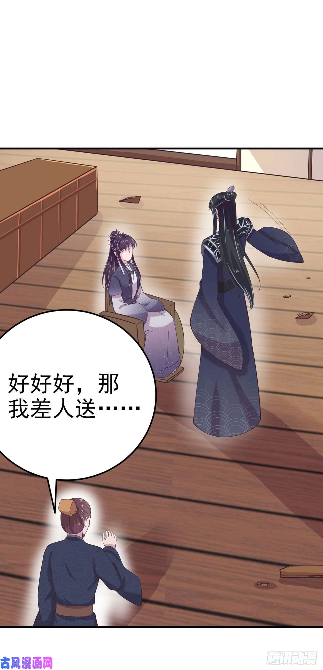 凤御邪王第20话 我等着你