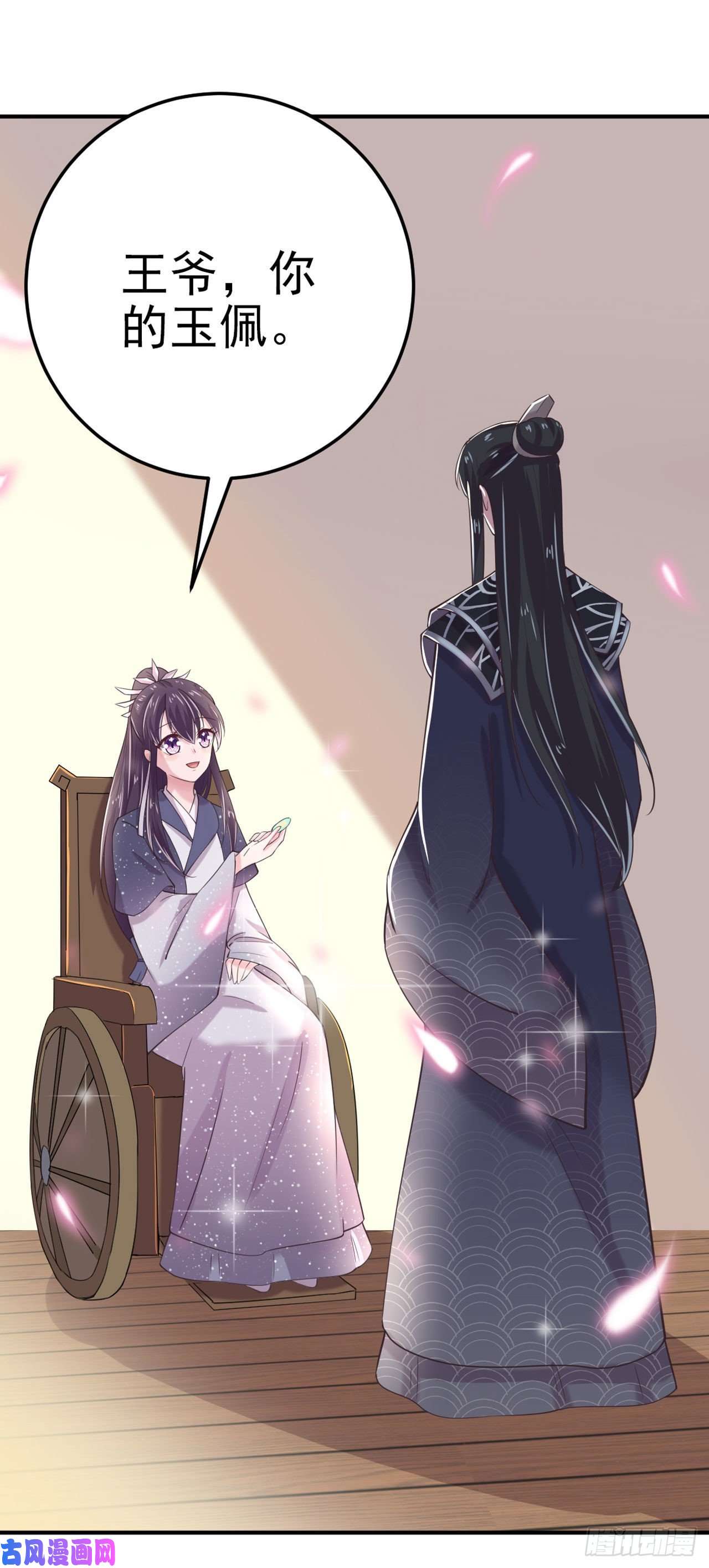 凤御邪王第20话 我等着你