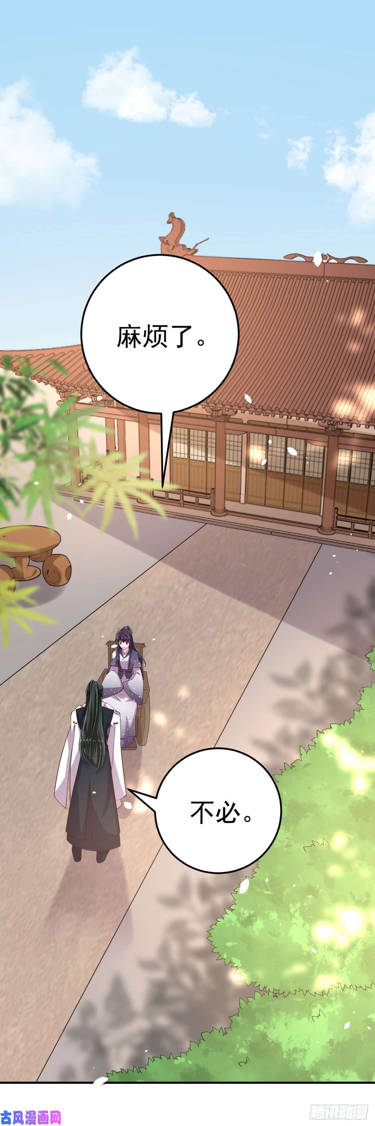 凤御邪王第20话 我等着你