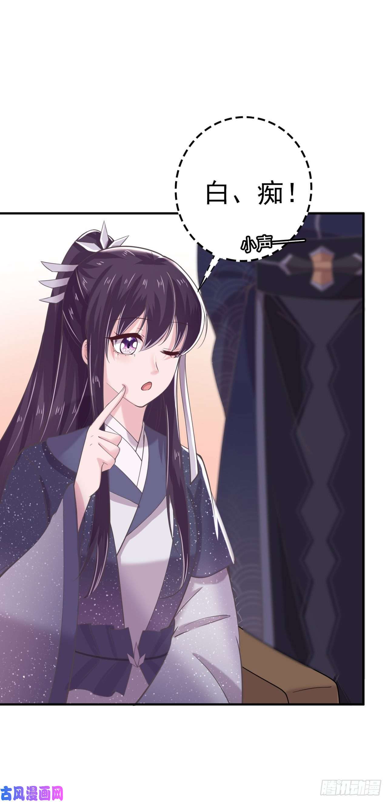 凤御邪王第20话 我等着你