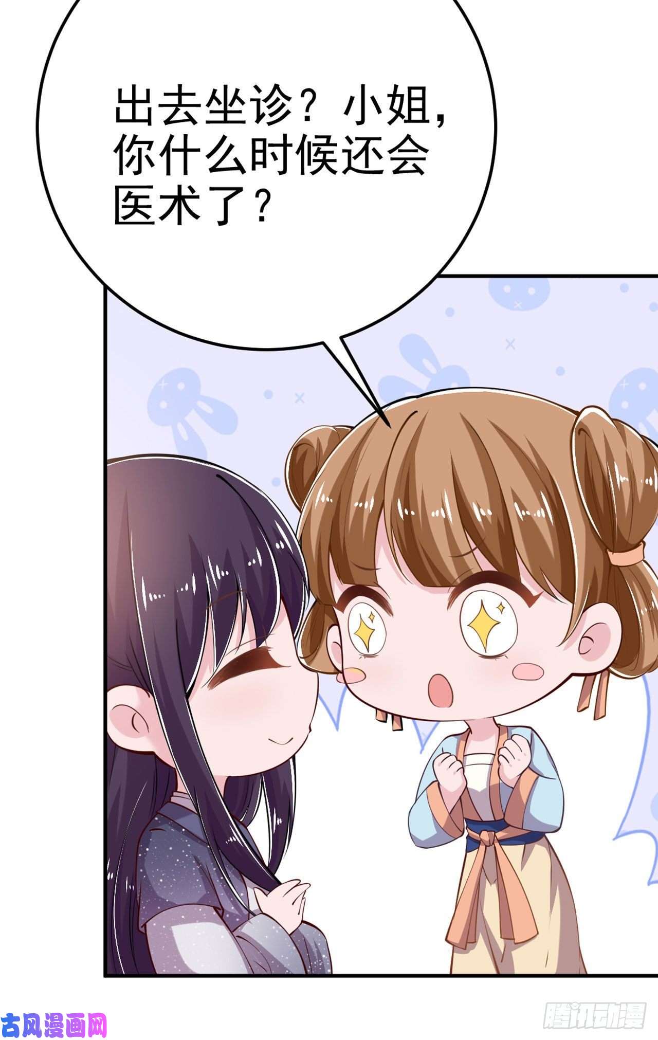 凤御邪王第20话 我等着你