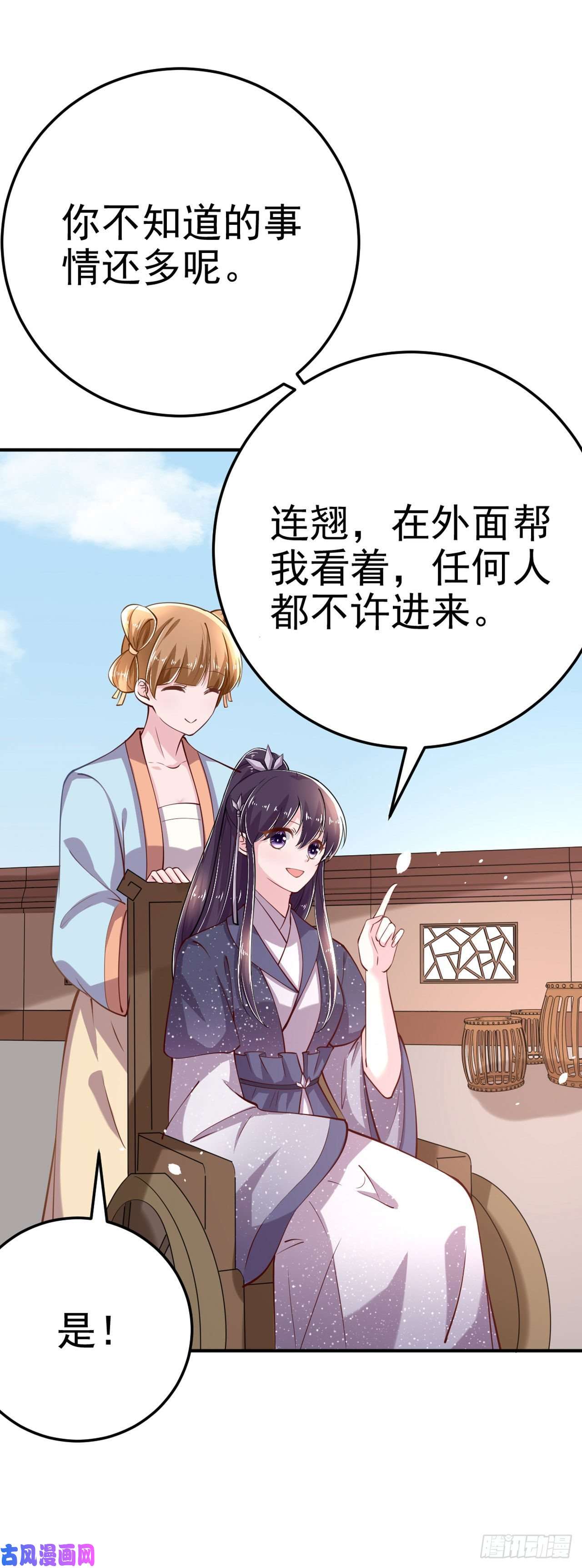 凤御邪王第20话 我等着你