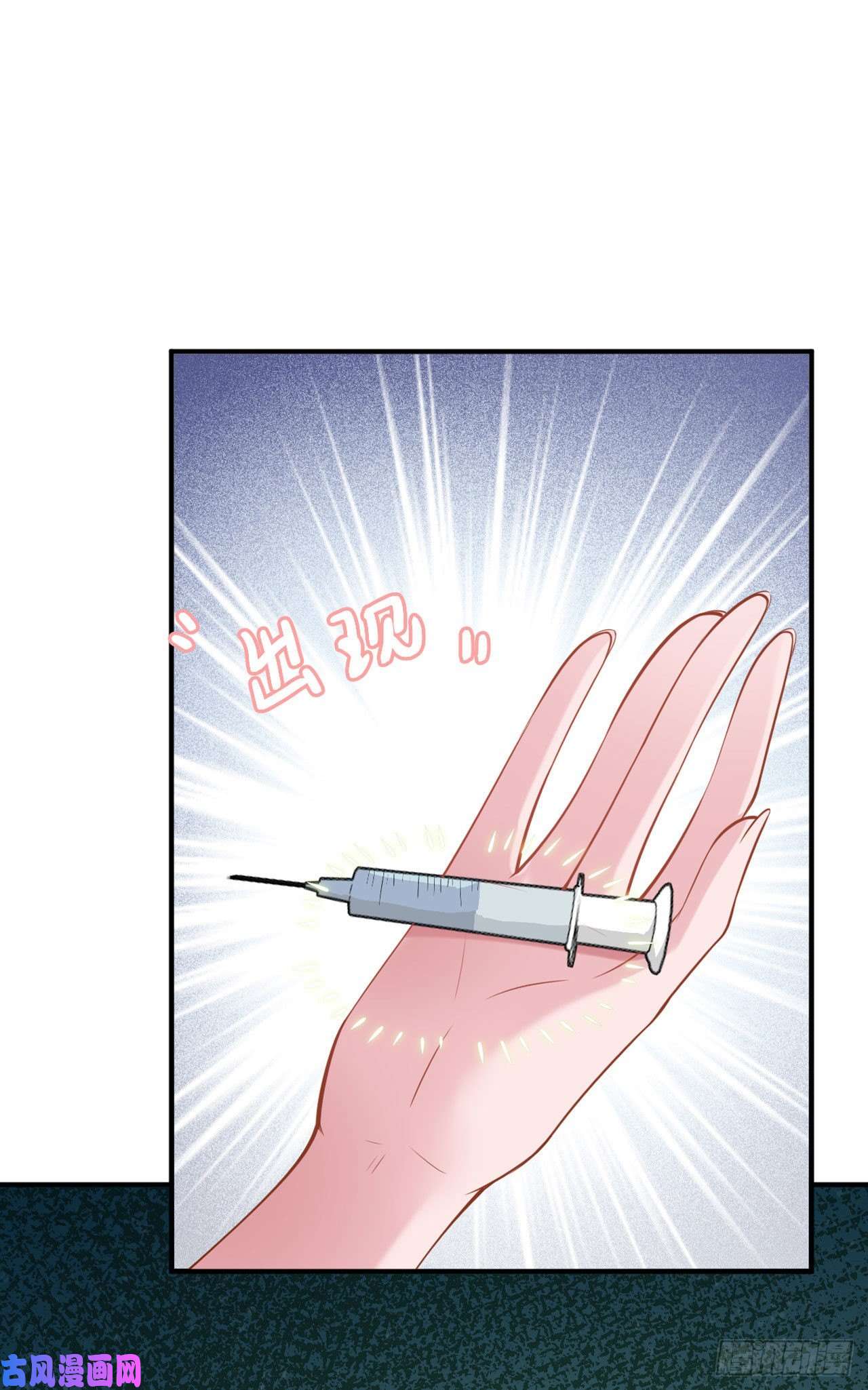 凤御邪王第20话 我等着你