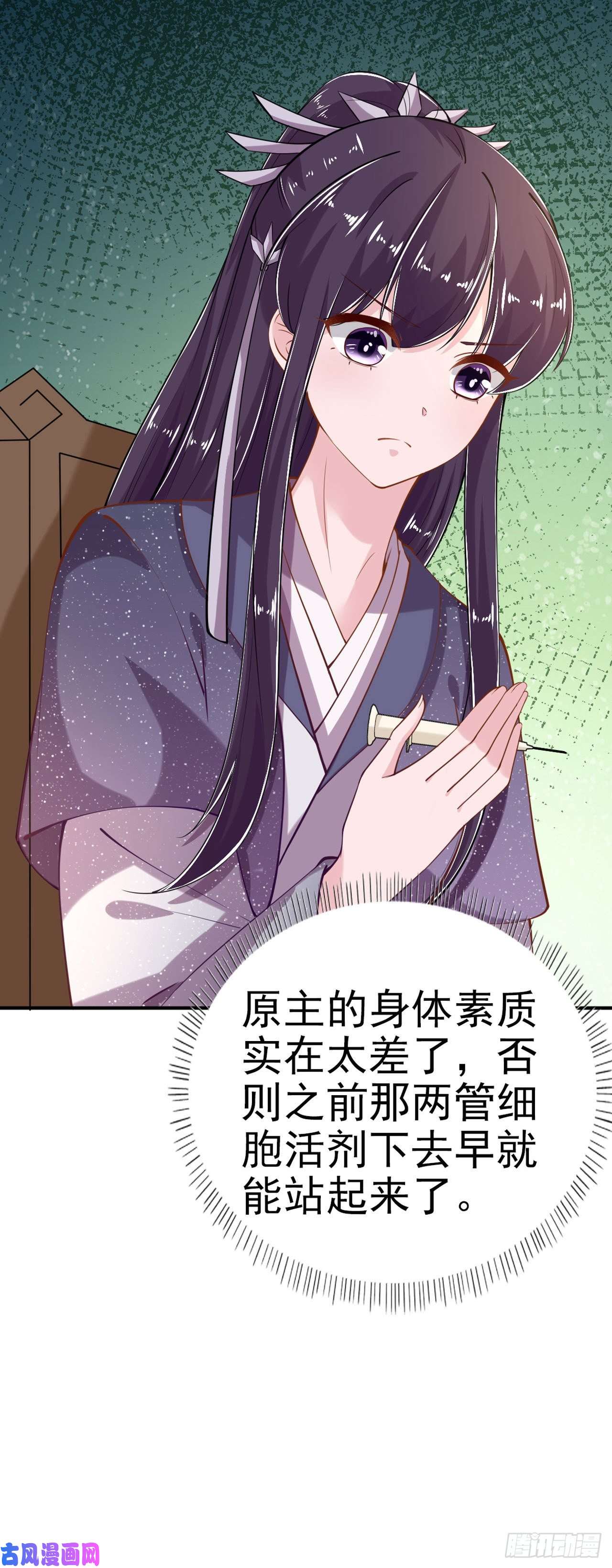 凤御邪王第20话 我等着你