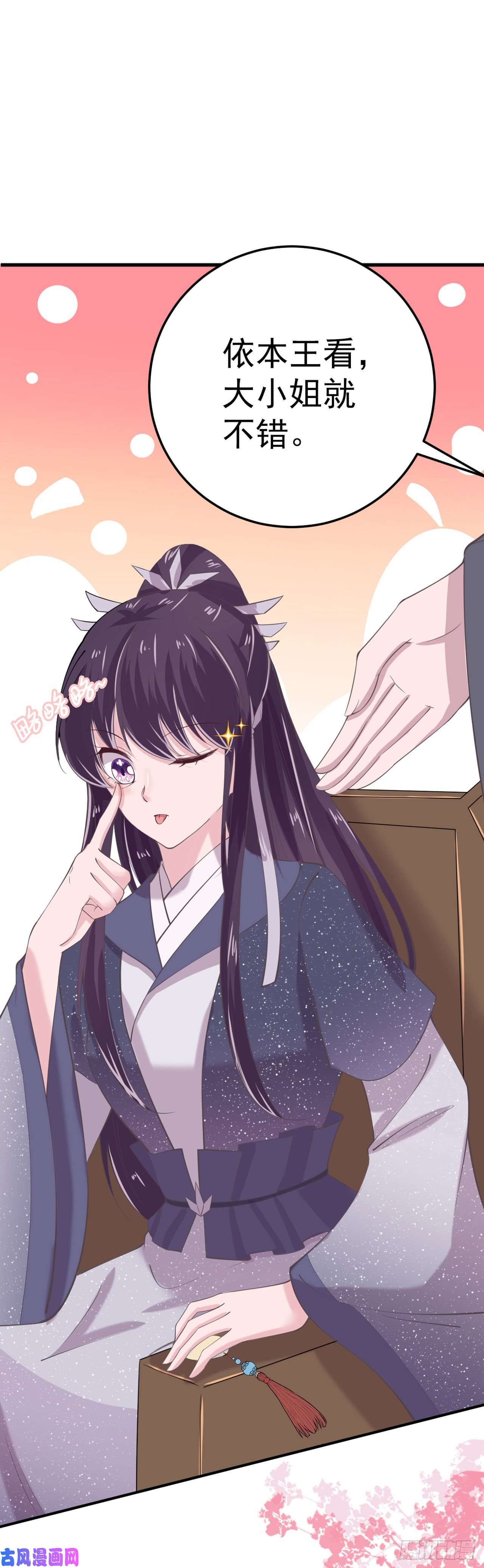 凤御邪王第20话 我等着你