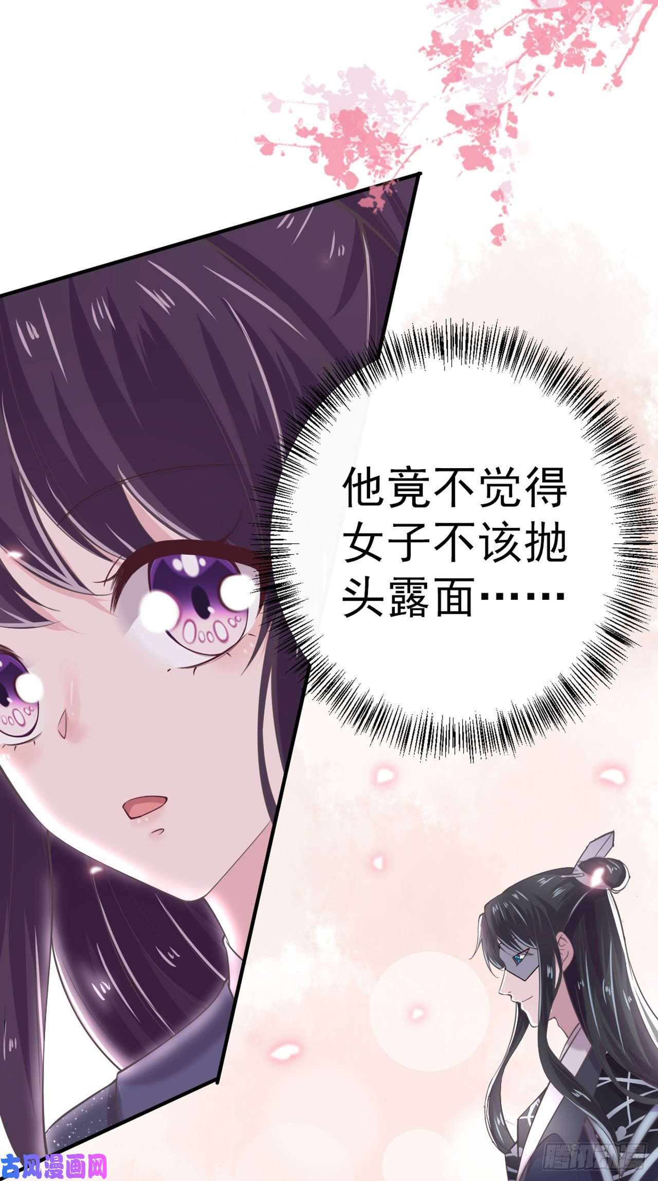 凤御邪王第20话 我等着你