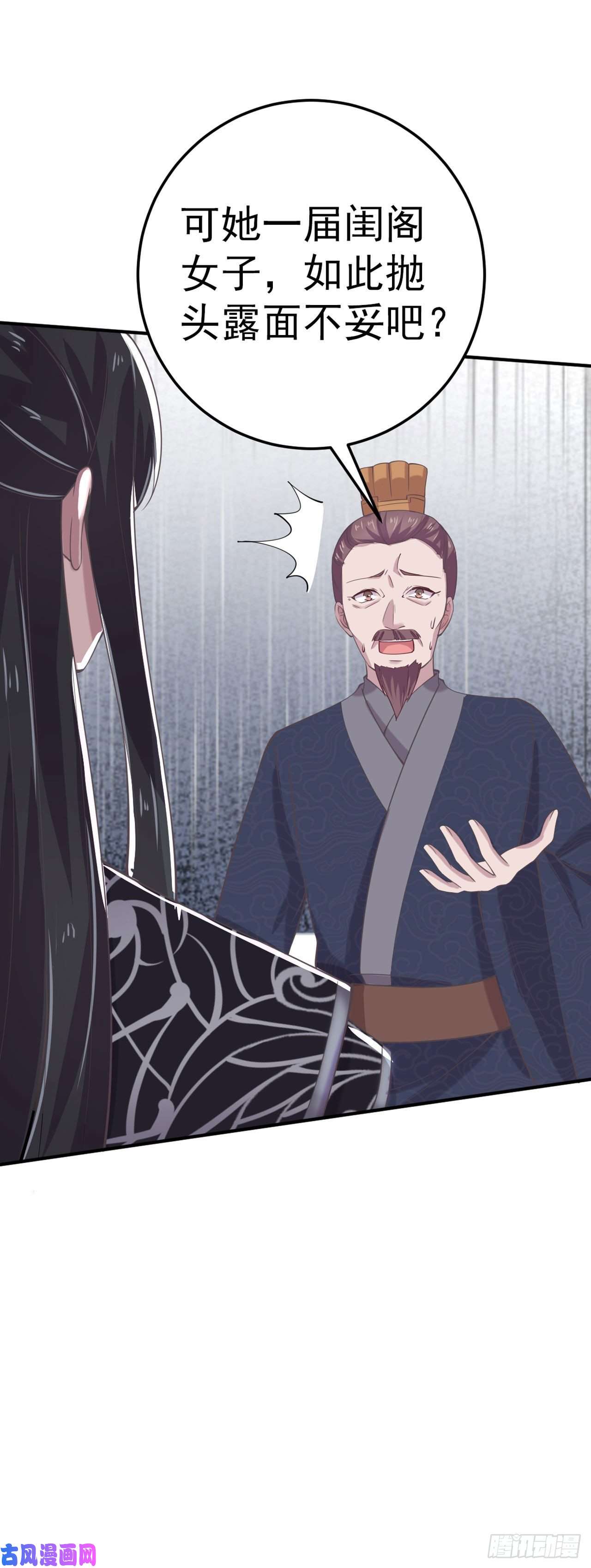 凤御邪王第20话 我等着你