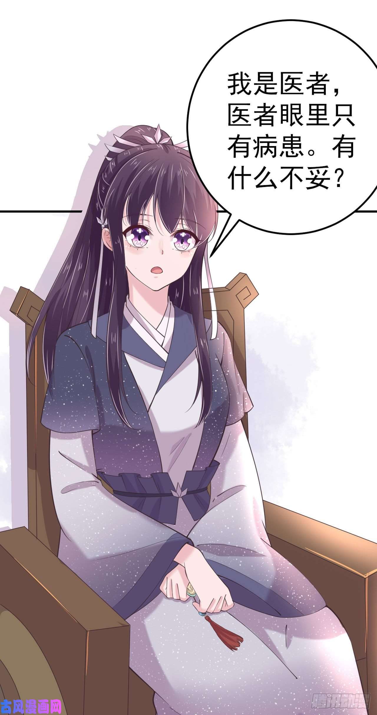 凤御邪王第20话 我等着你