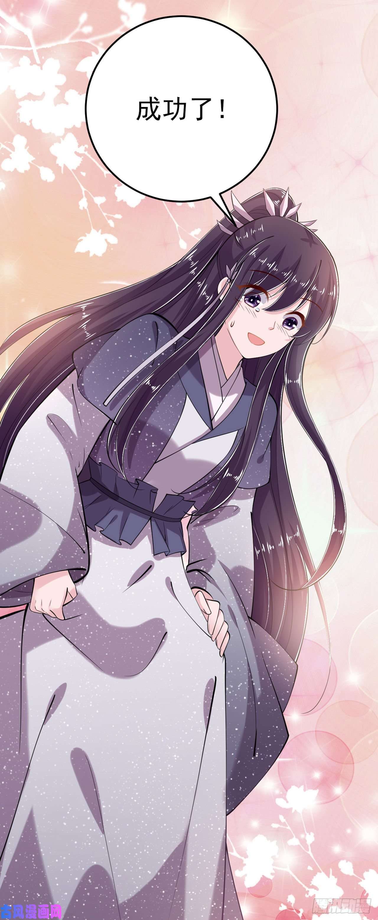 凤御邪王第21话 是敌是友？