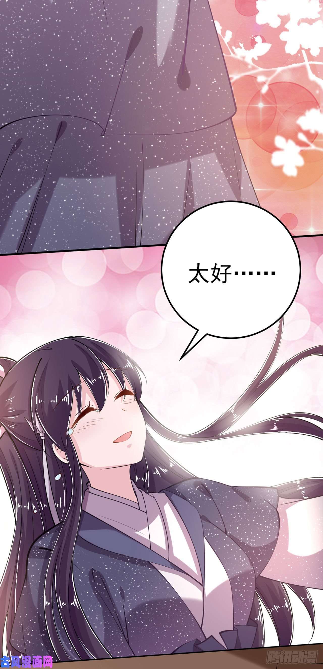 凤御邪王第21话 是敌是友？