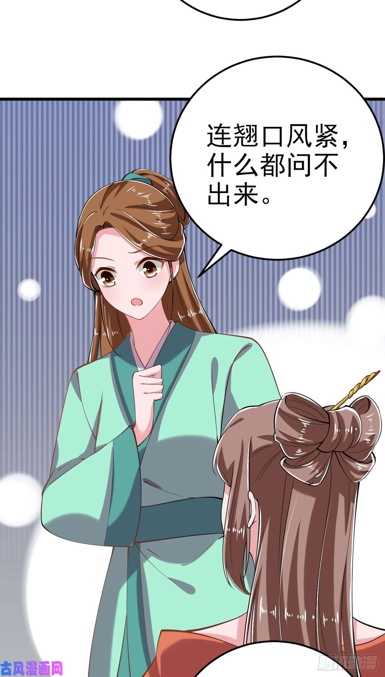 凤御邪王第21话 是敌是友？