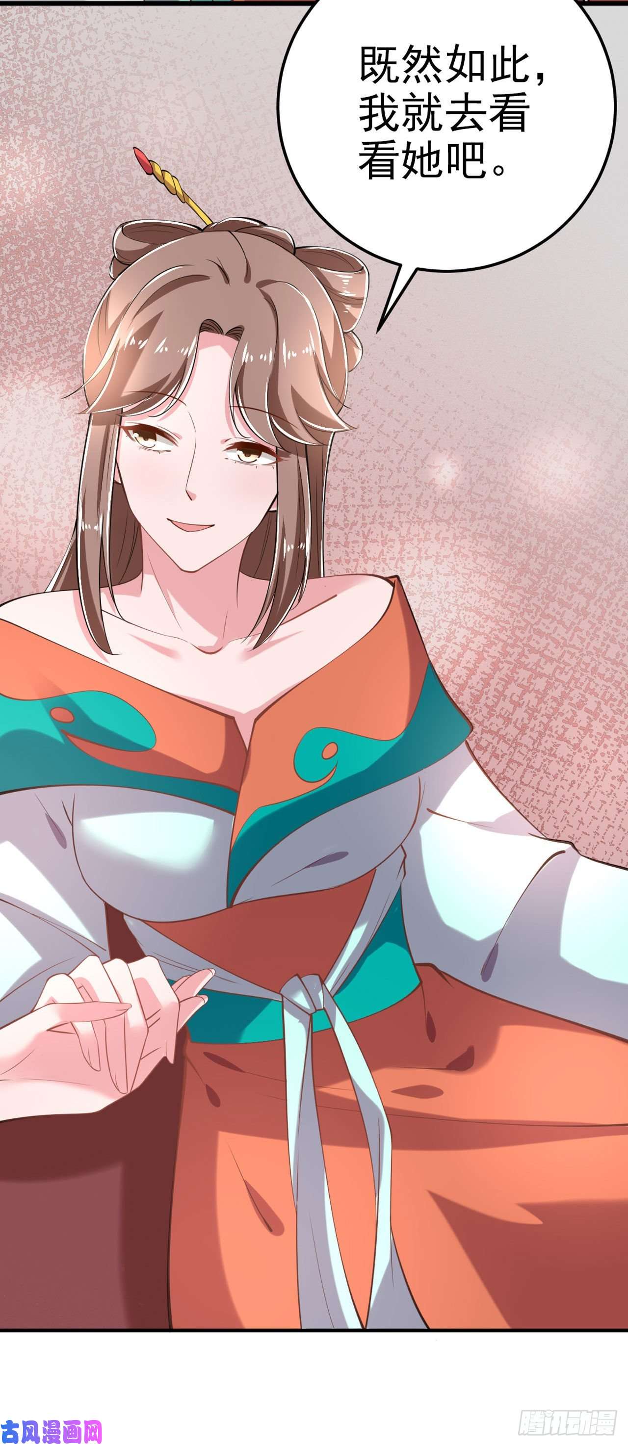 凤御邪王第21话 是敌是友？