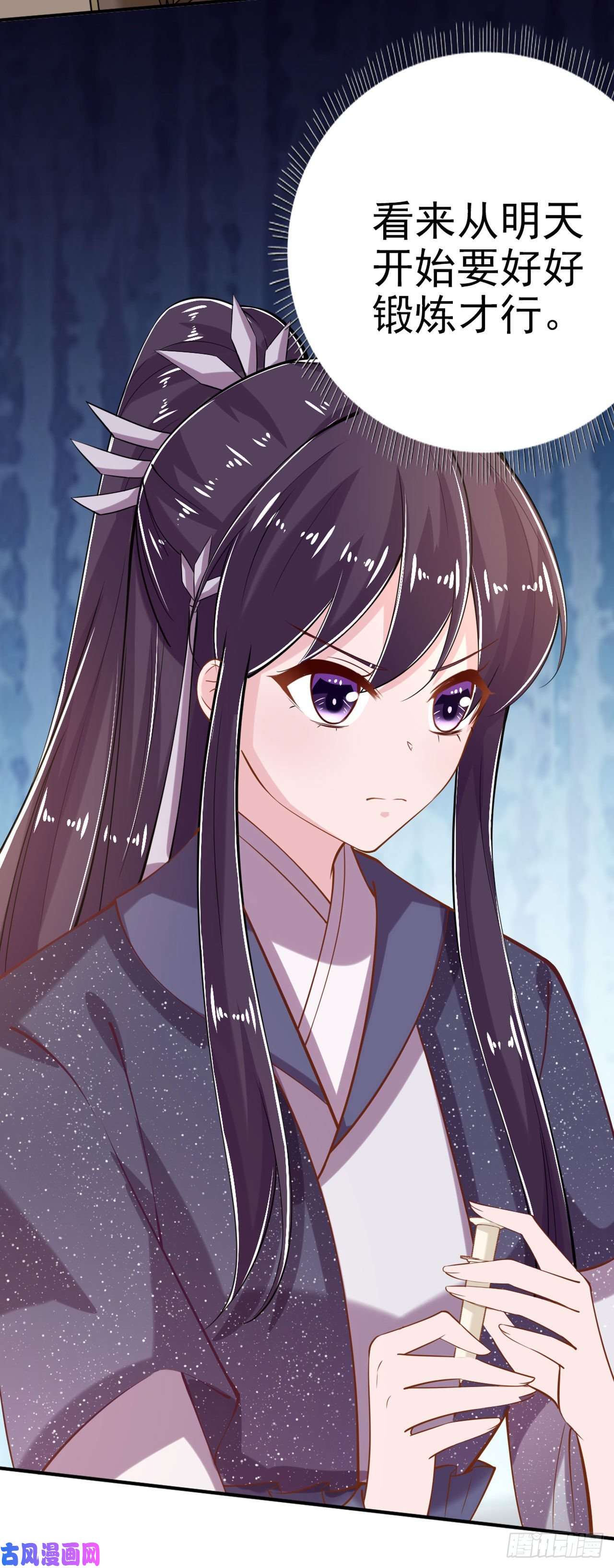 凤御邪王第21话 是敌是友？