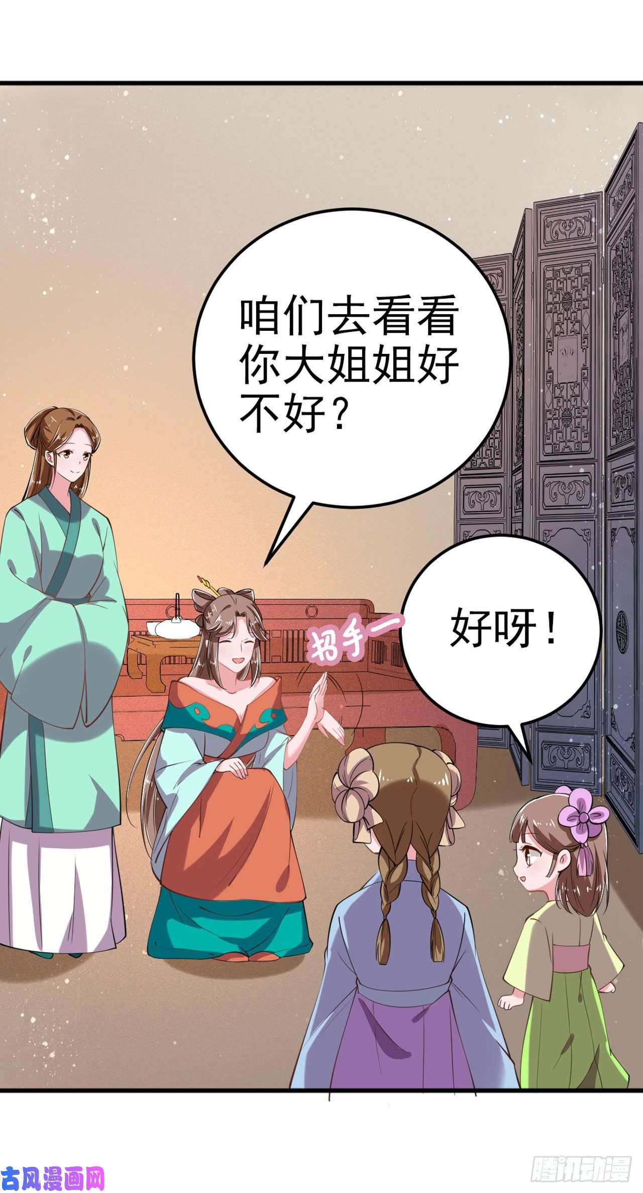 凤御邪王第21话 是敌是友？