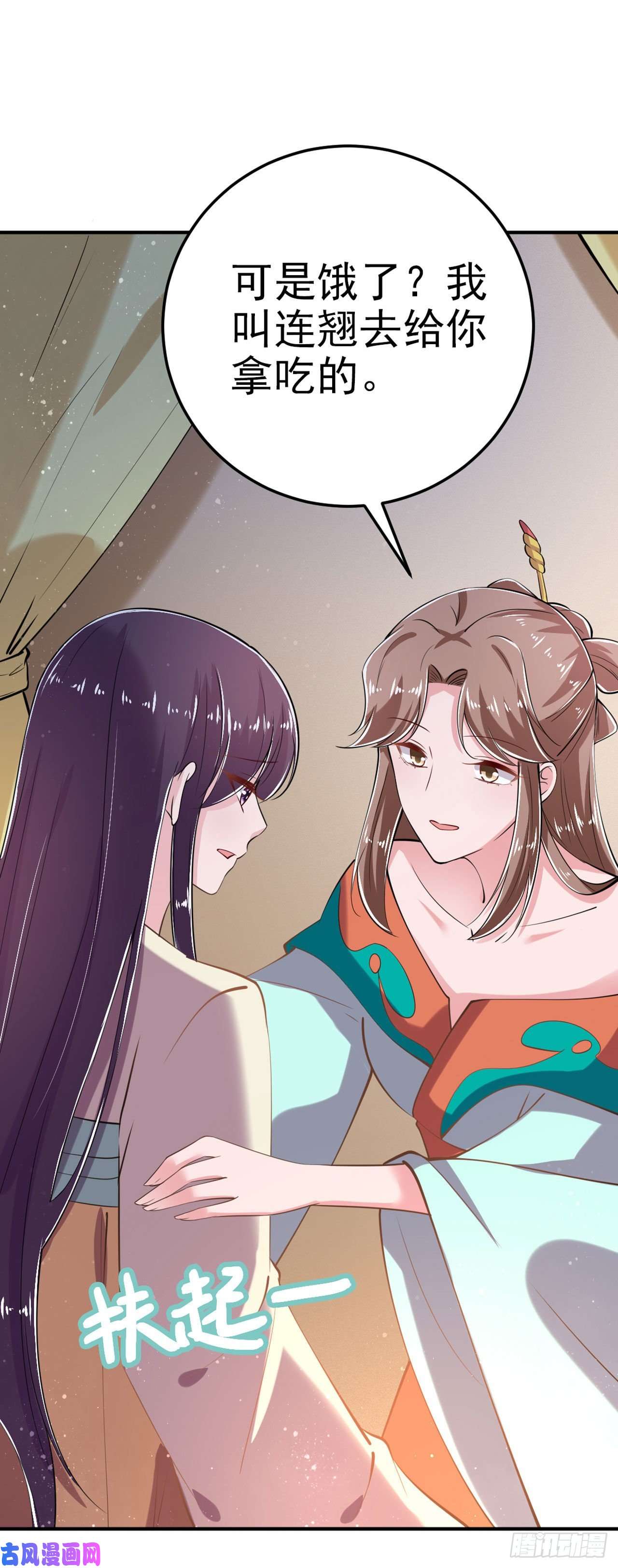 凤御邪王第21话 是敌是友？