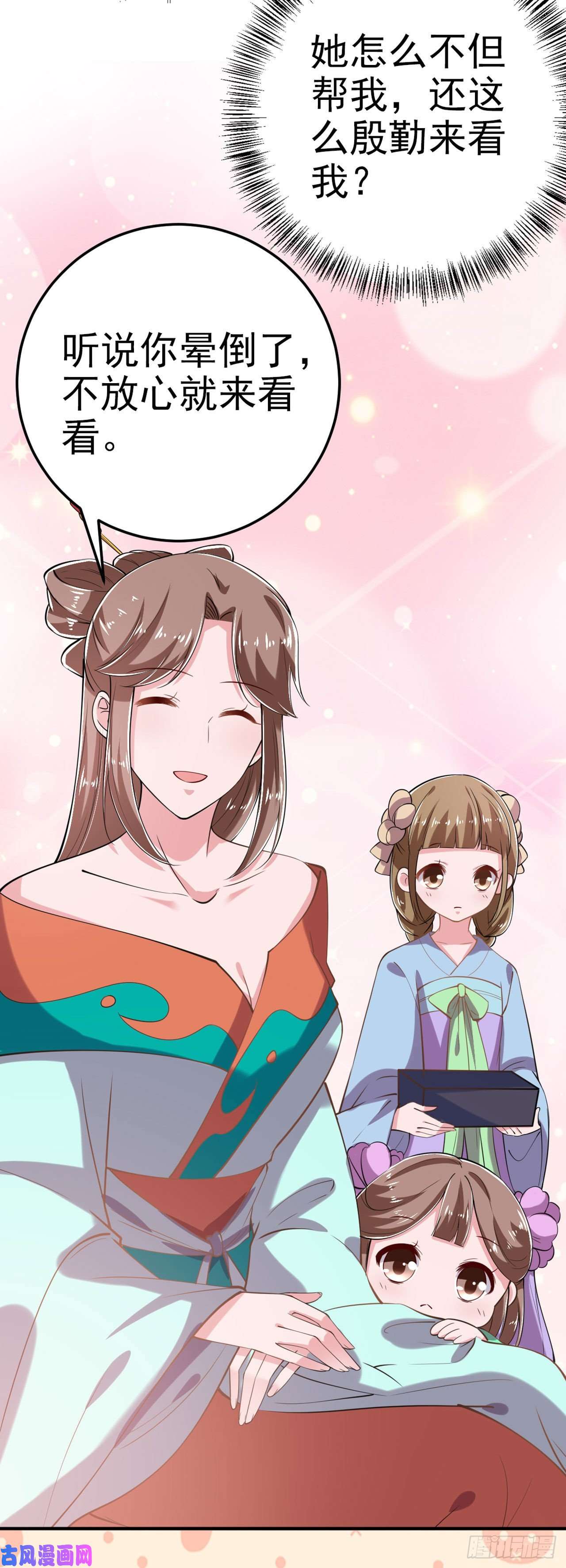 凤御邪王第21话 是敌是友？