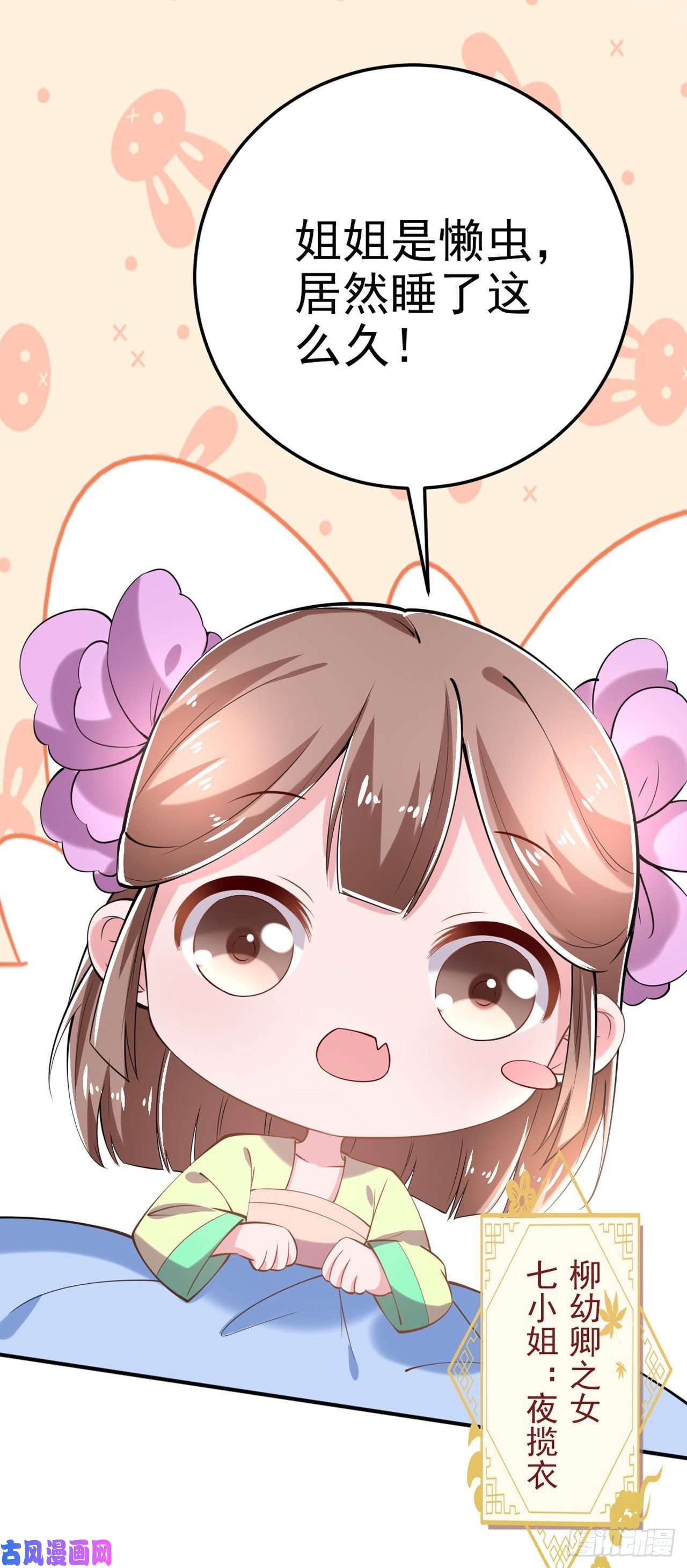 凤御邪王第21话 是敌是友？