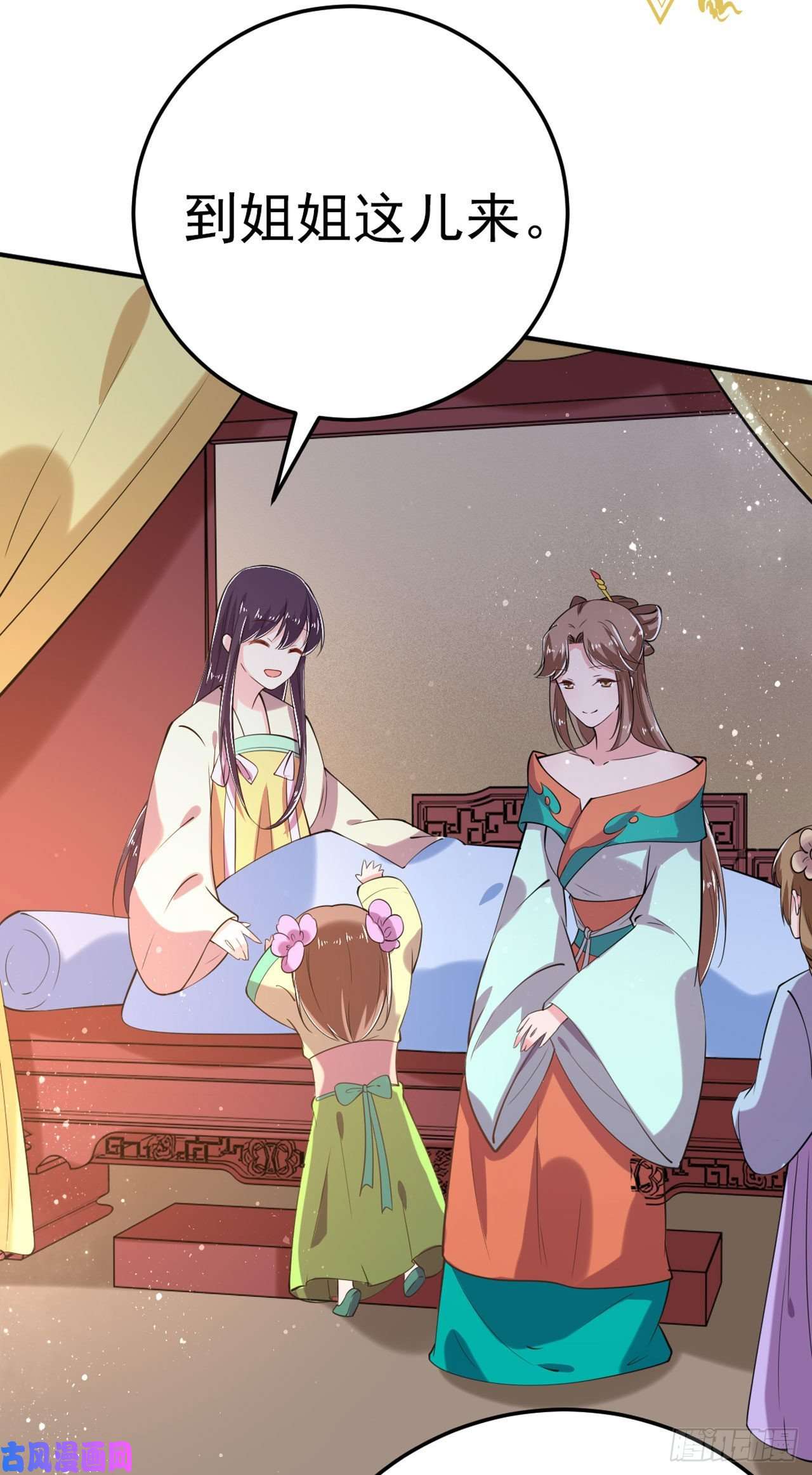 凤御邪王第21话 是敌是友？