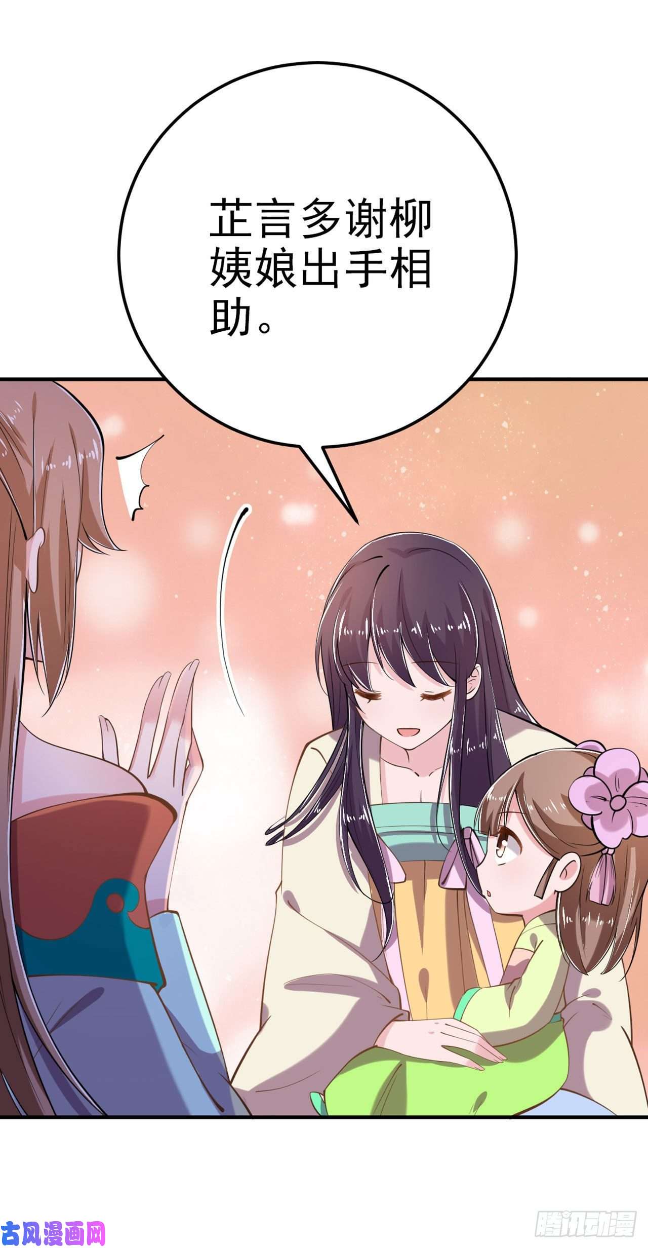 凤御邪王第21话 是敌是友？