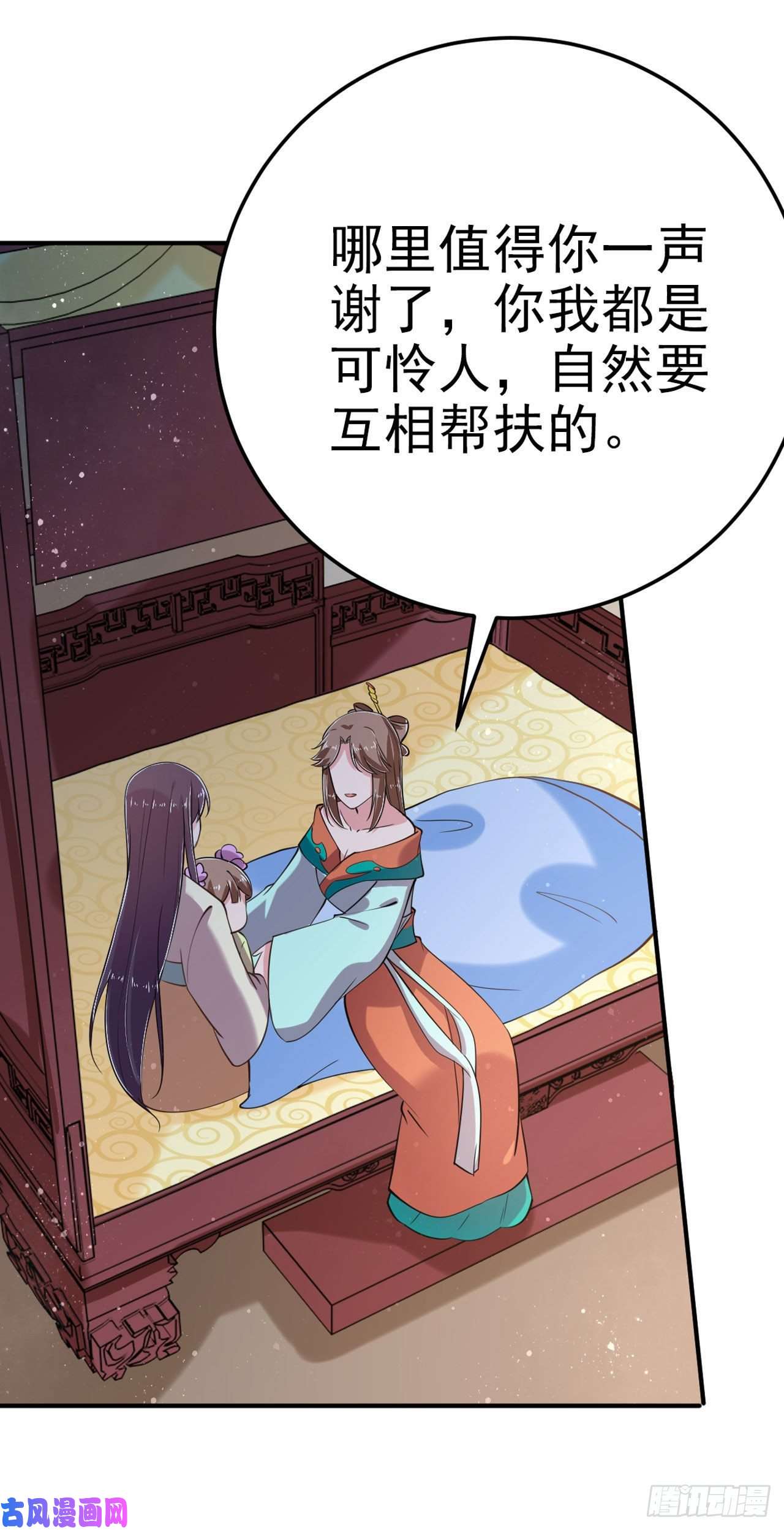 凤御邪王第21话 是敌是友？