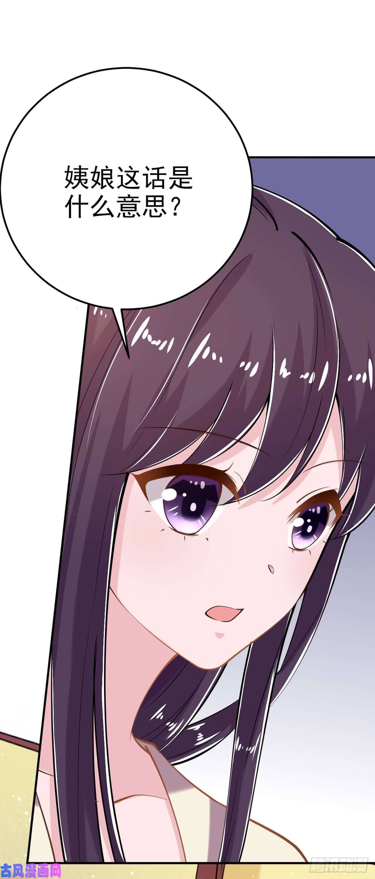 凤御邪王第21话 是敌是友？