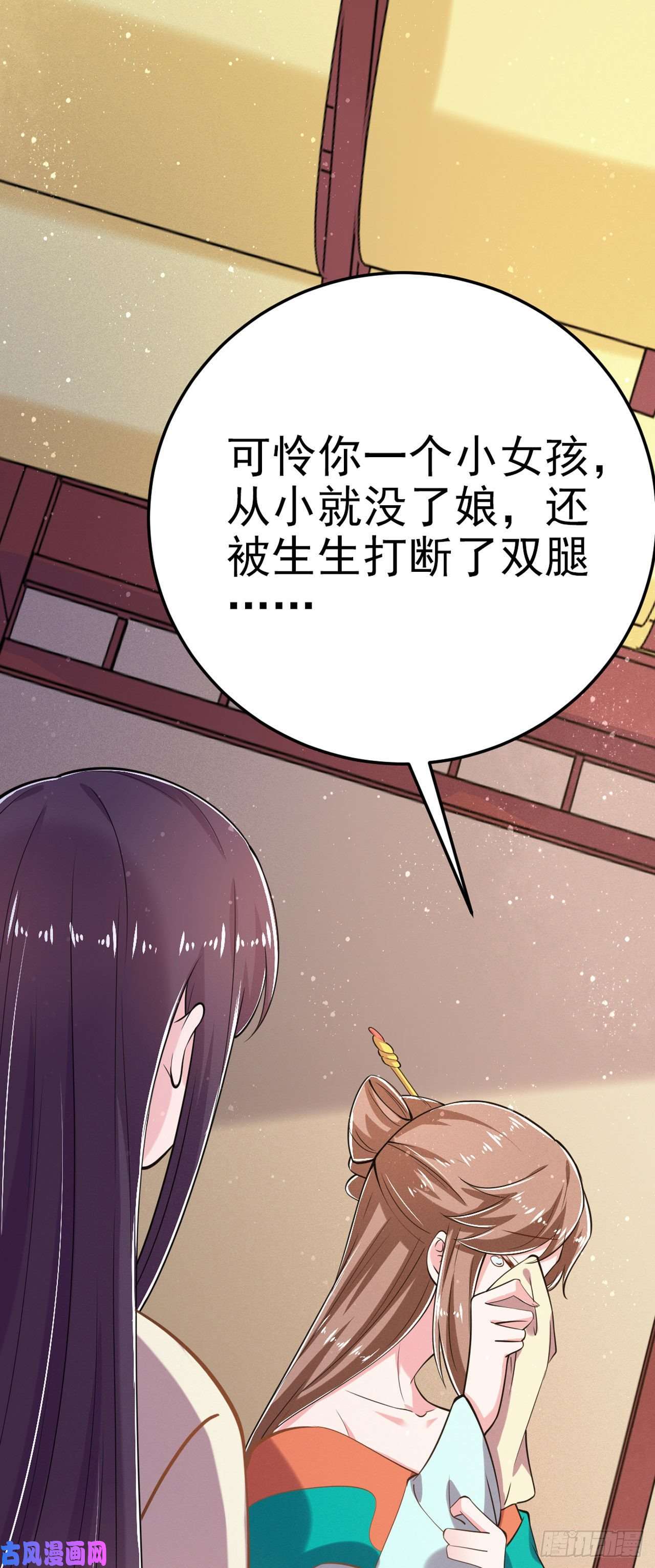 凤御邪王第21话 是敌是友？