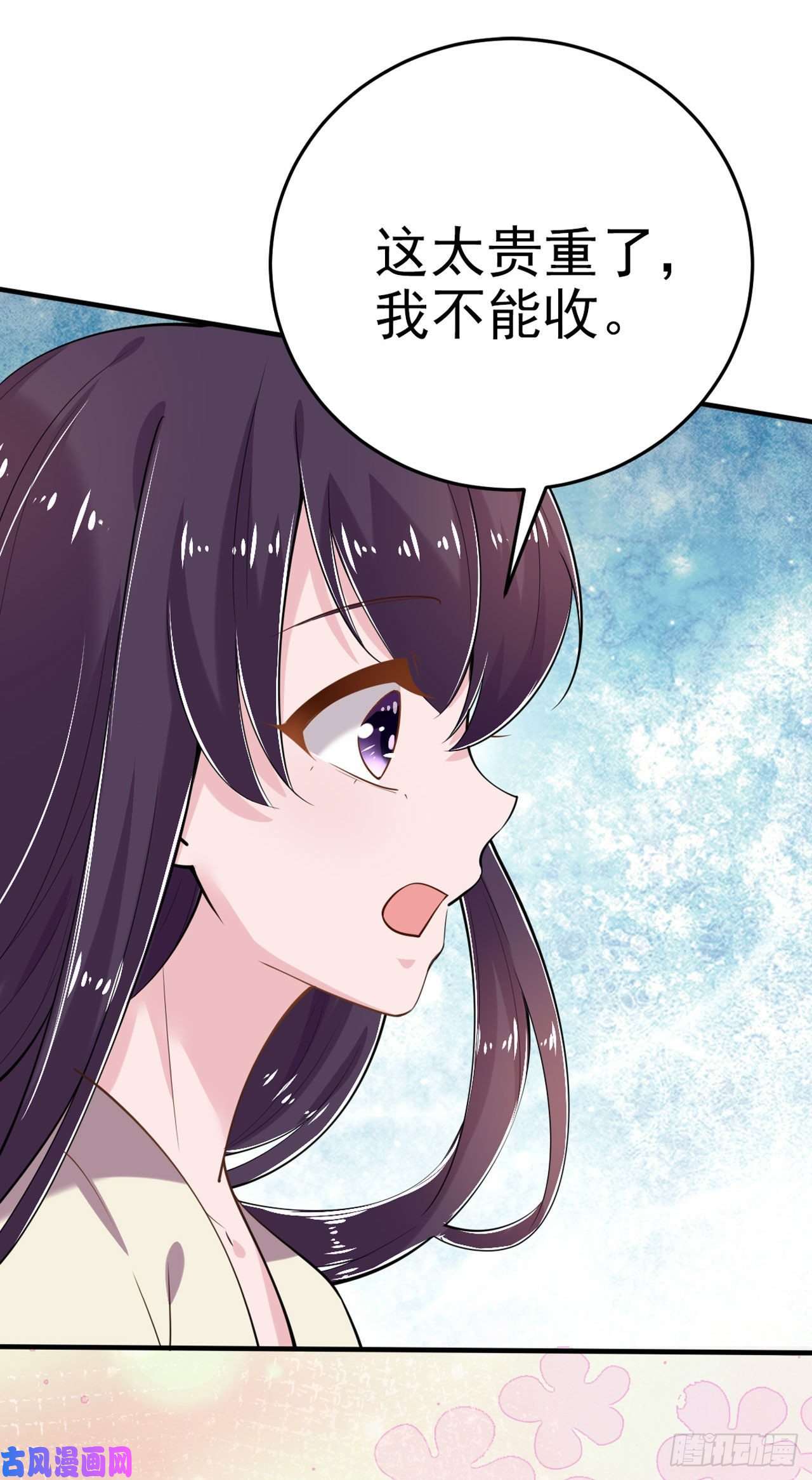 凤御邪王第21话 是敌是友？