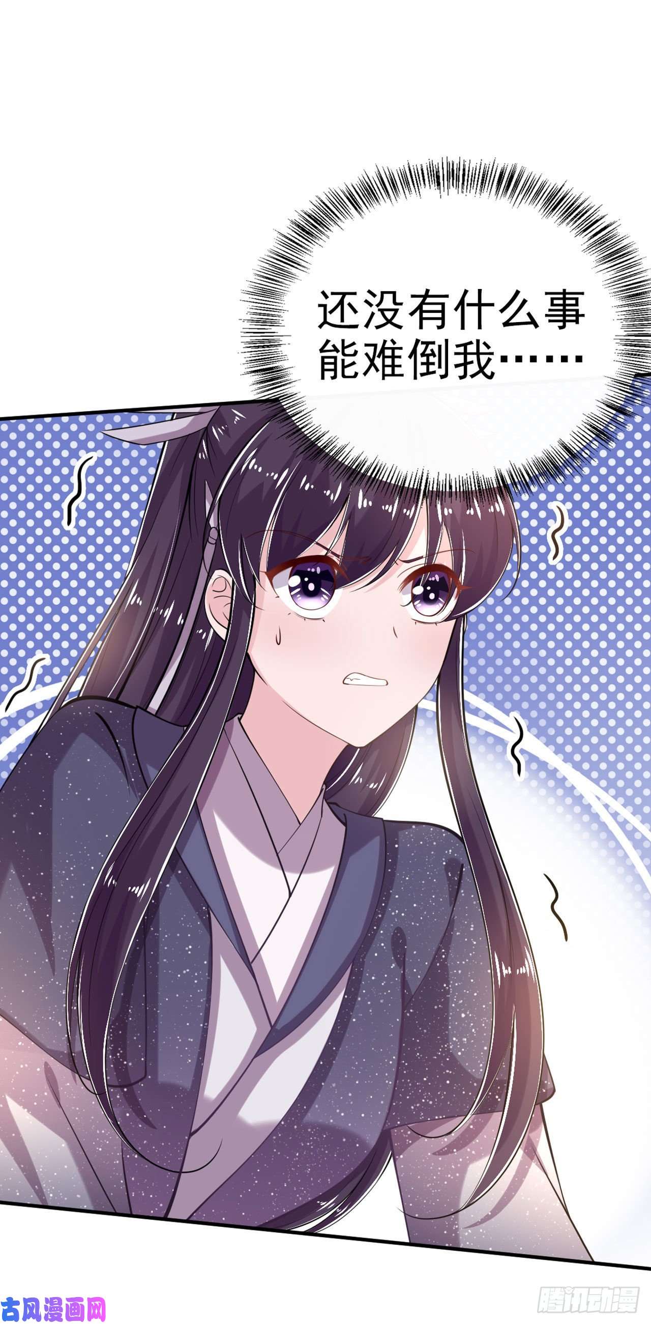 凤御邪王第21话 是敌是友？