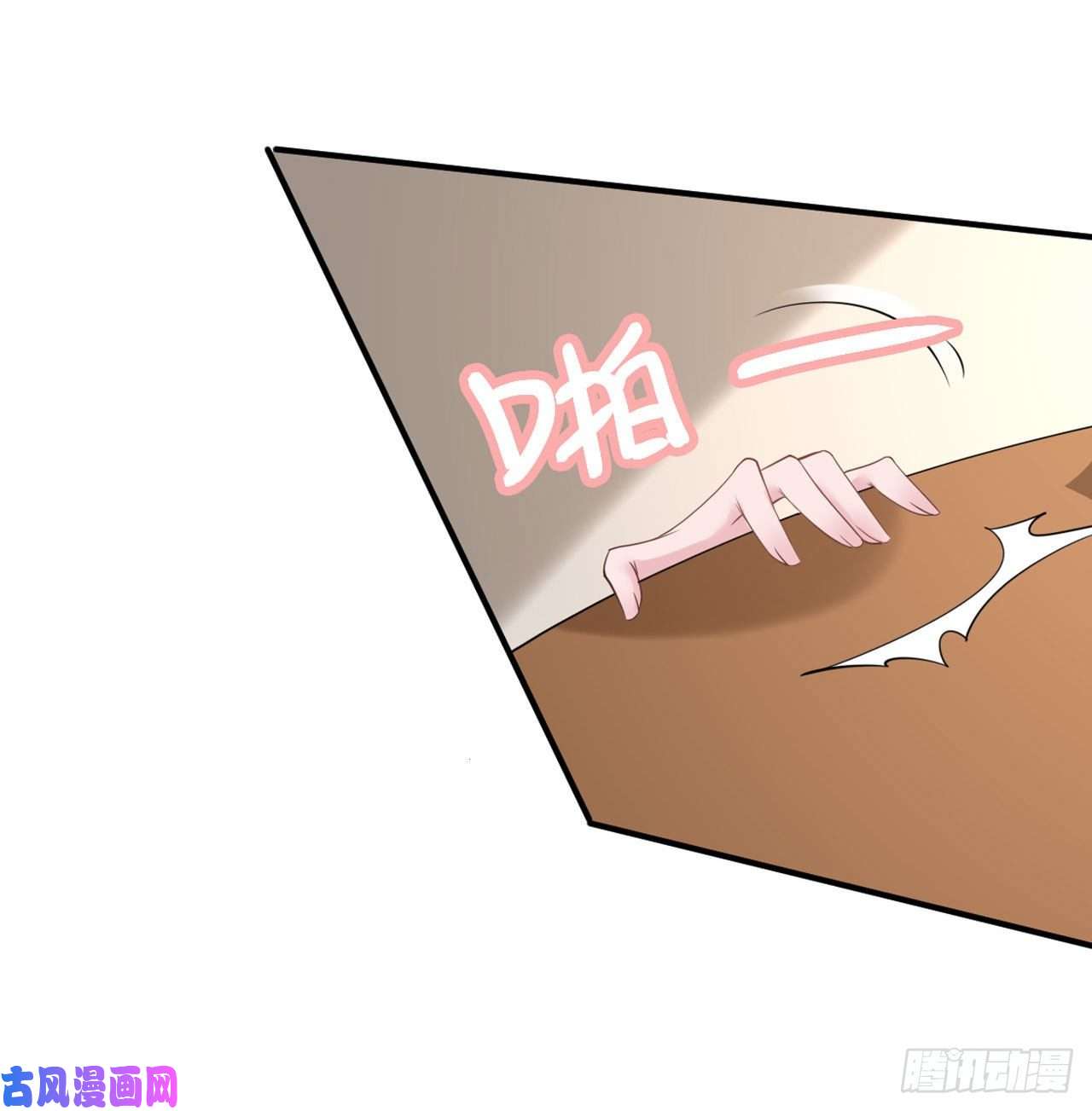 凤御邪王第21话 是敌是友？