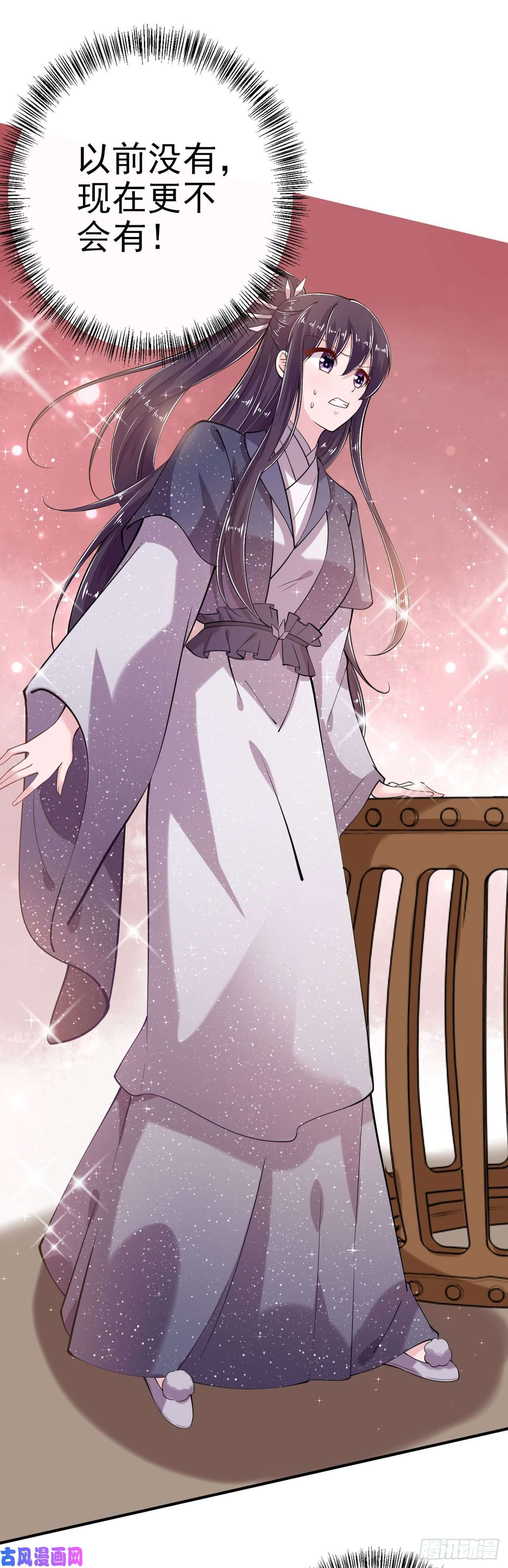 凤御邪王第21话 是敌是友？