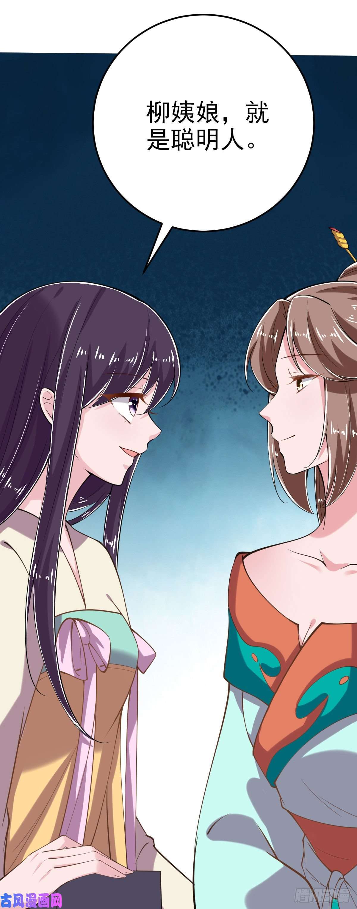 凤御邪王第22话 婚配