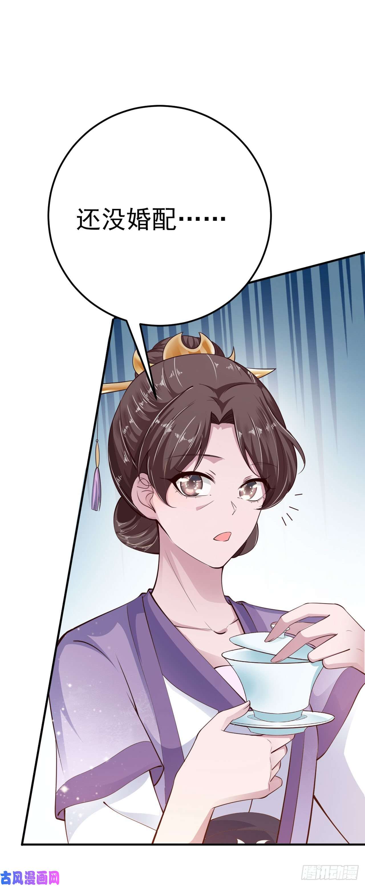 凤御邪王第22话 婚配