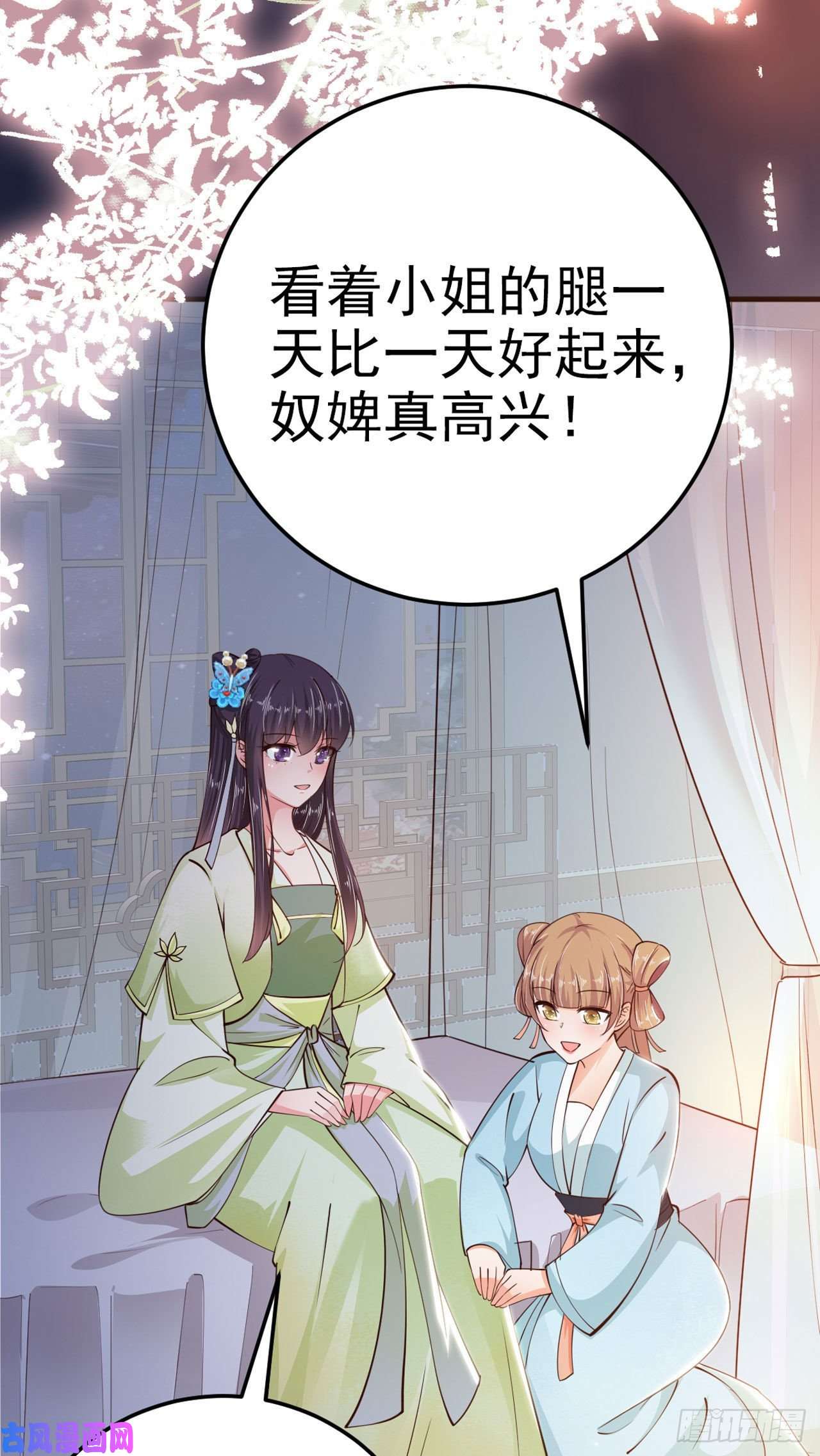 凤御邪王第22话 婚配