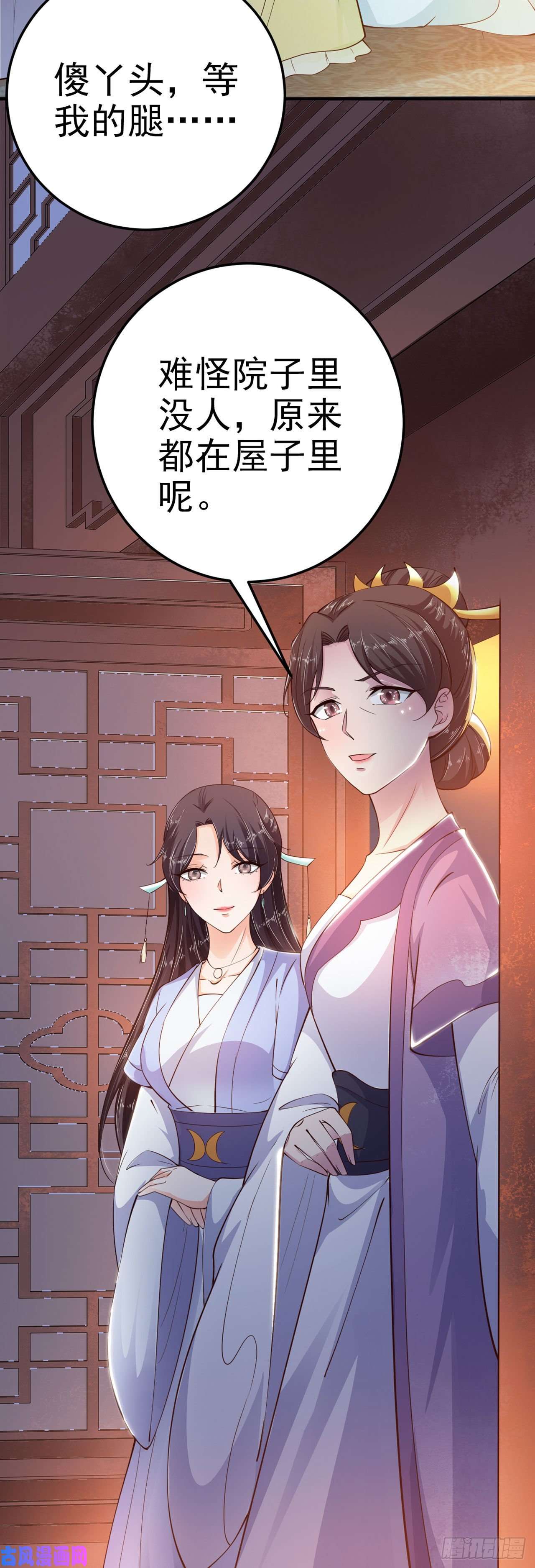 凤御邪王第22话 婚配