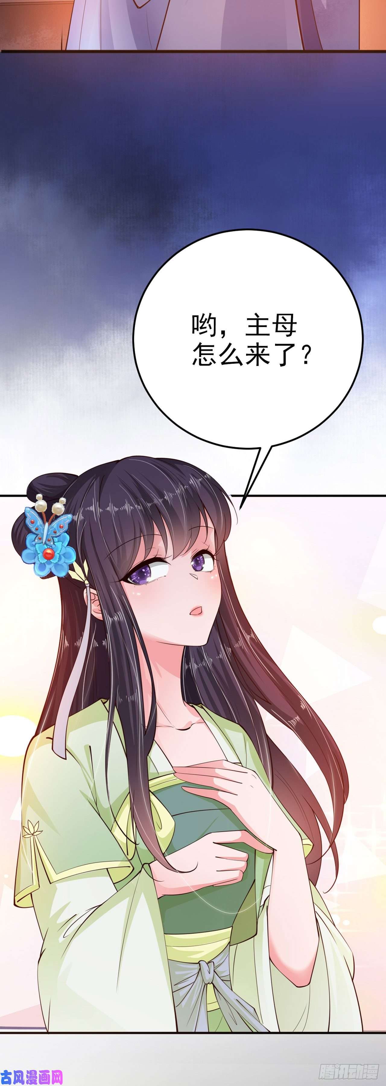 凤御邪王第22话 婚配