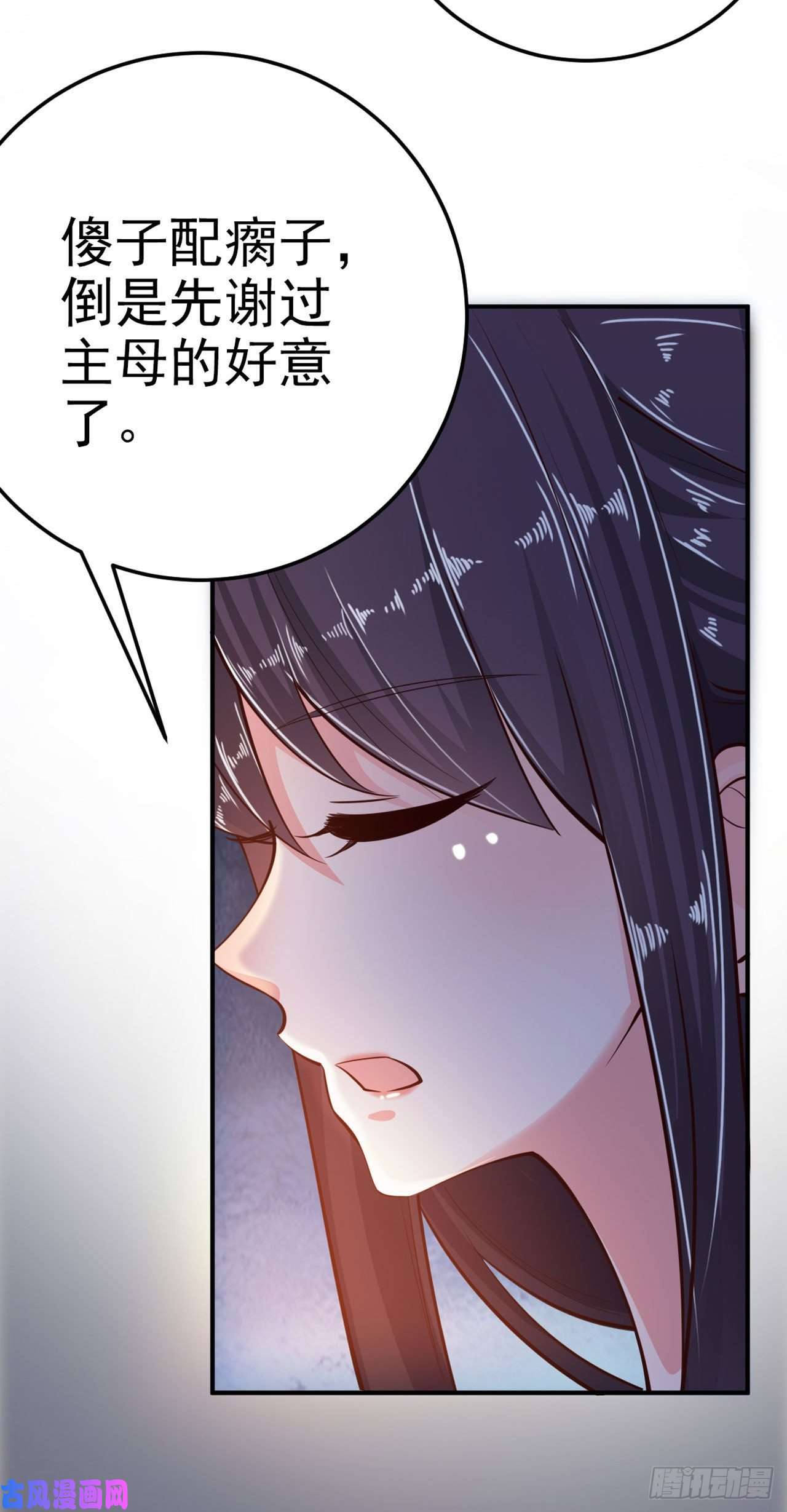 凤御邪王第22话 婚配