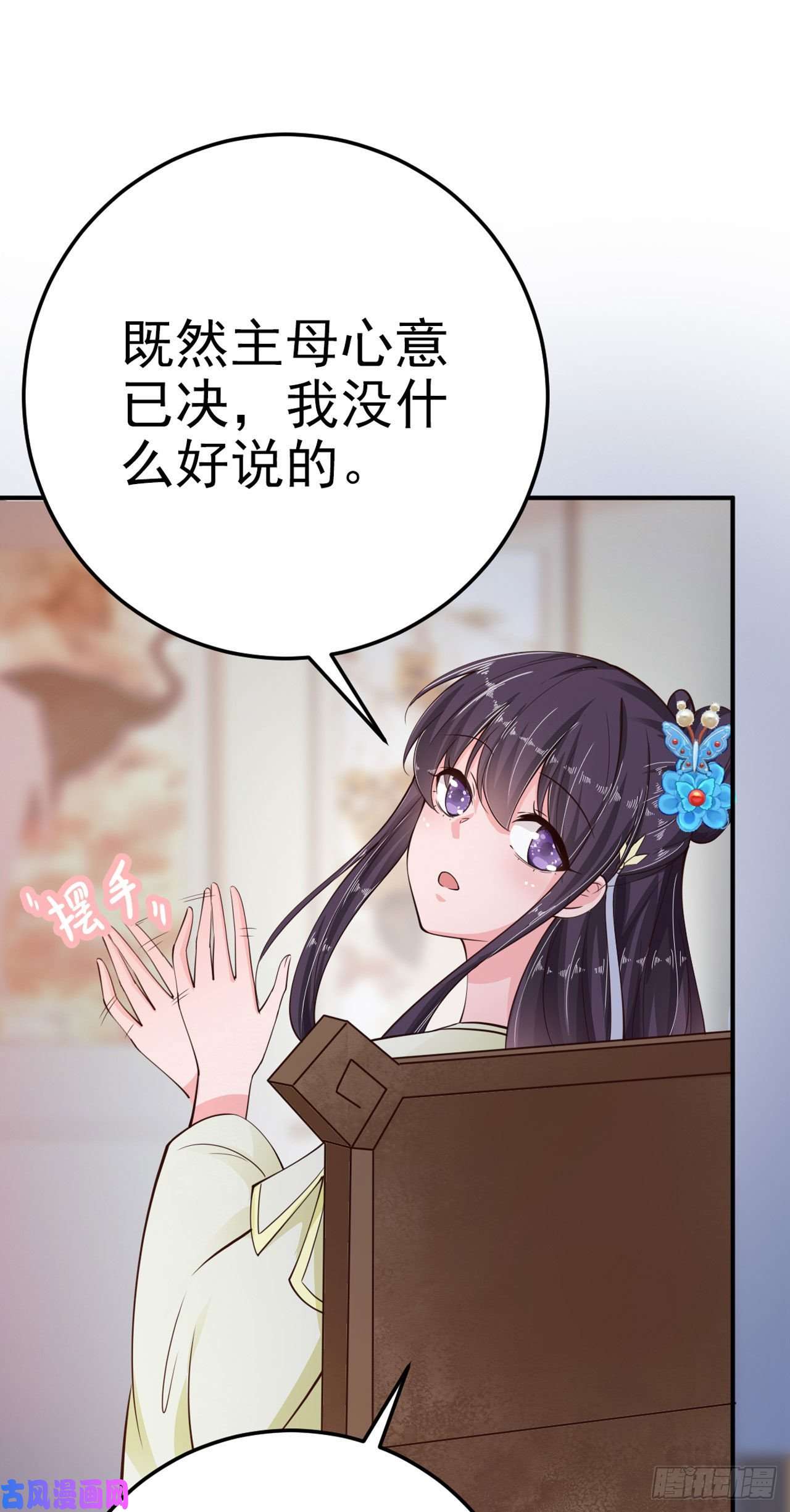 凤御邪王第22话 婚配