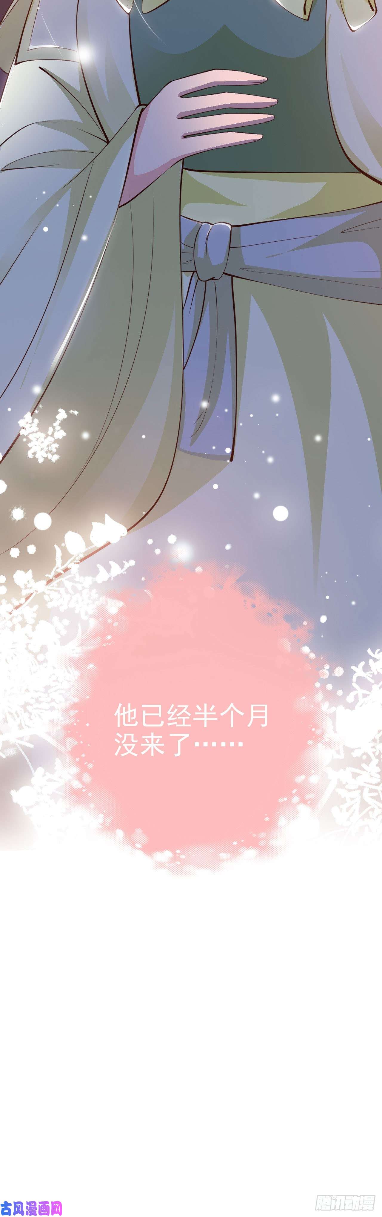 凤御邪王第22话 婚配