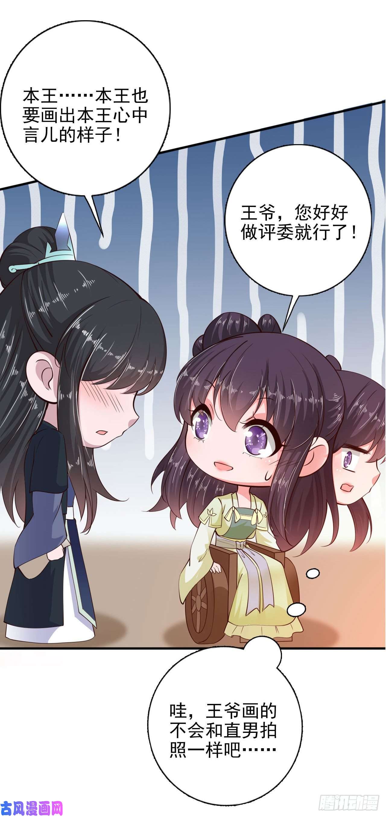 凤御邪王第22话 婚配