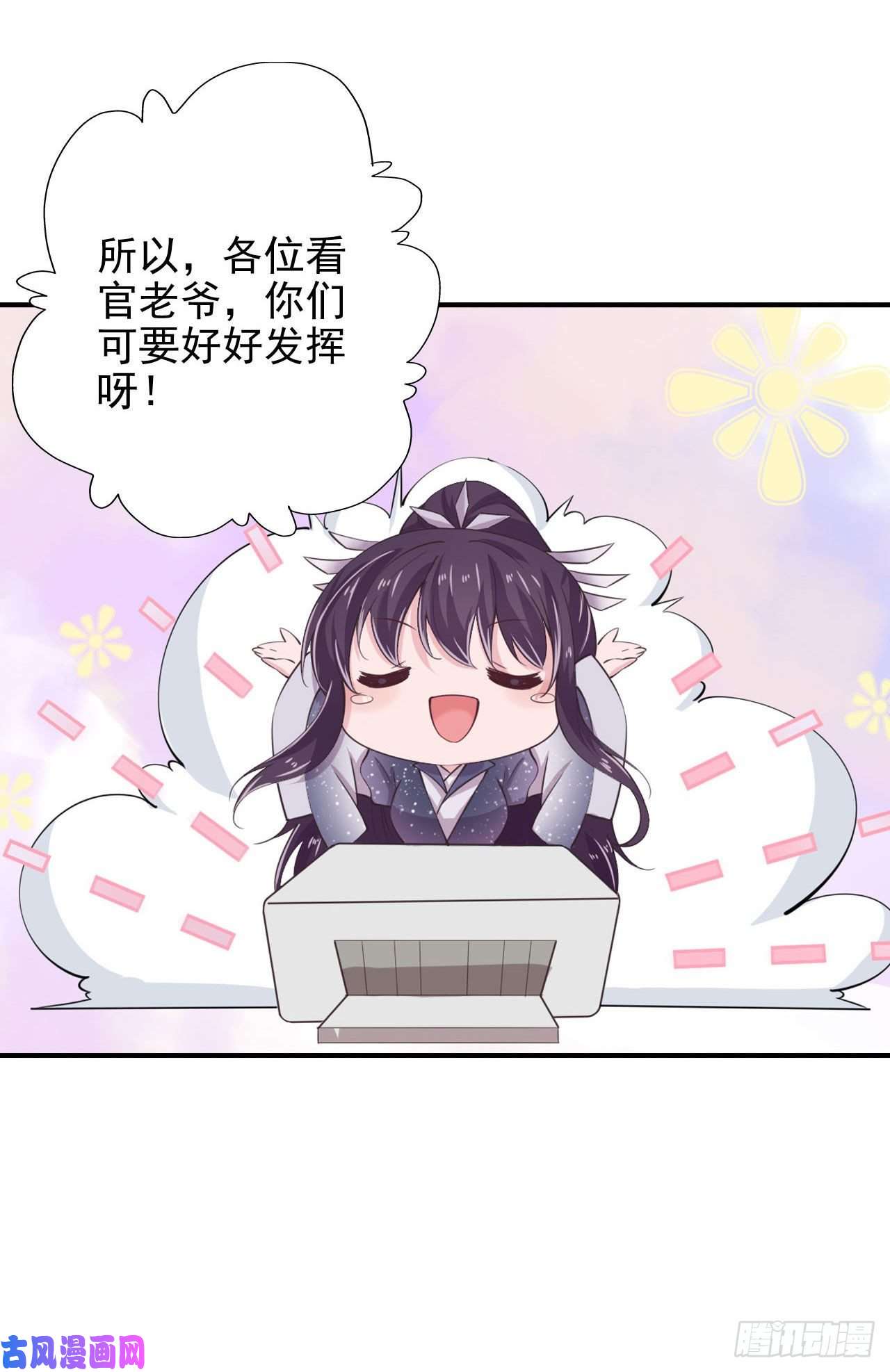 凤御邪王第22话 婚配