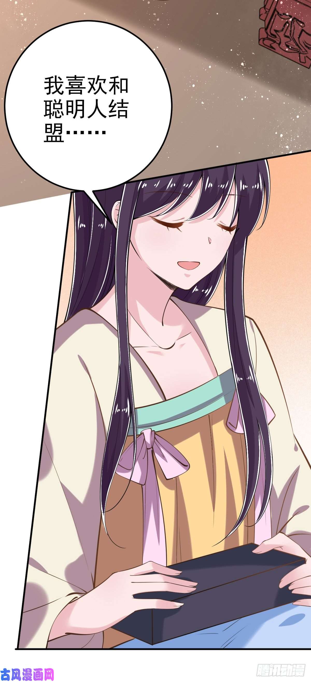 凤御邪王第22话 婚配