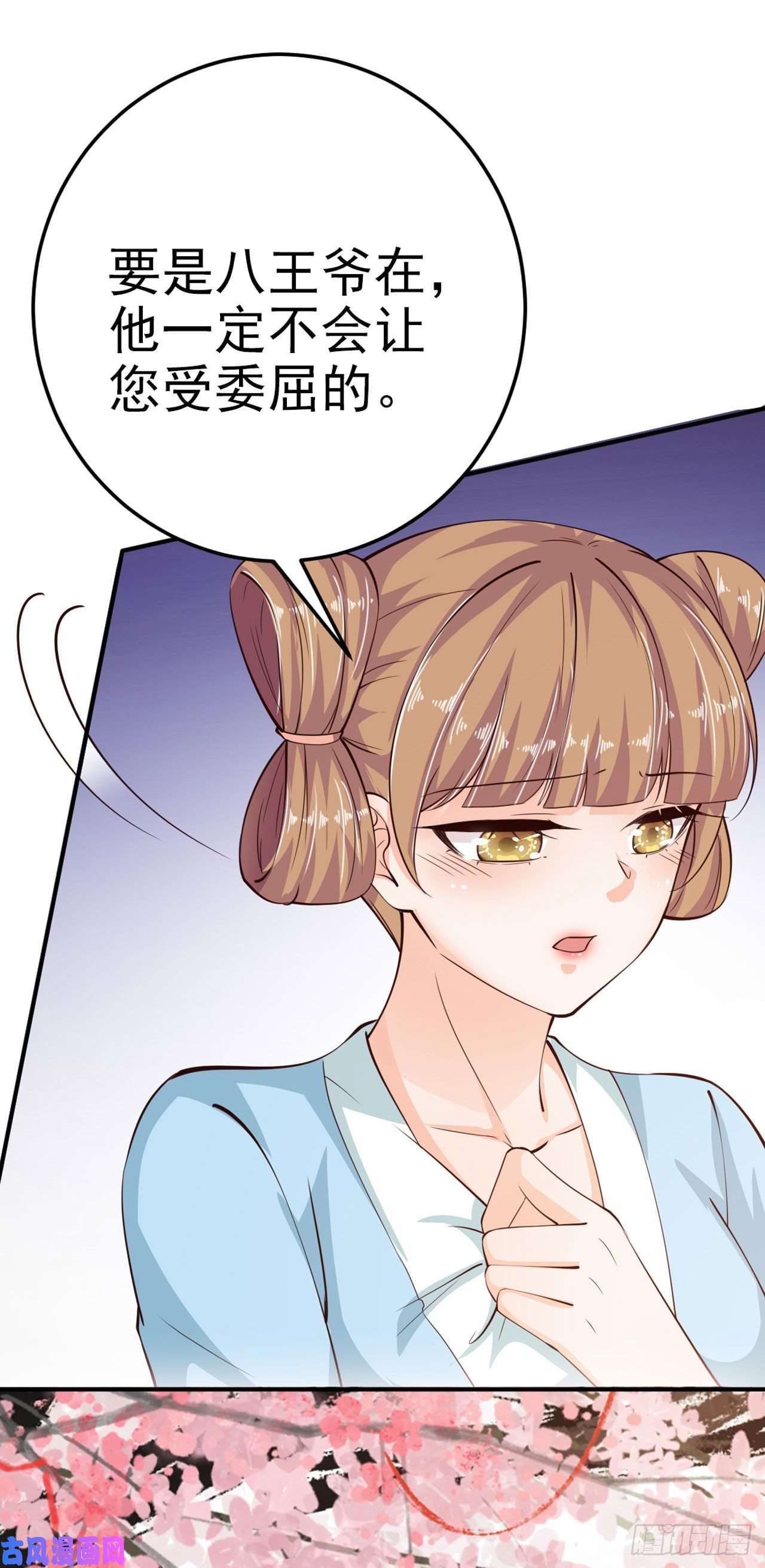 凤御邪王第23话 你到底是谁？