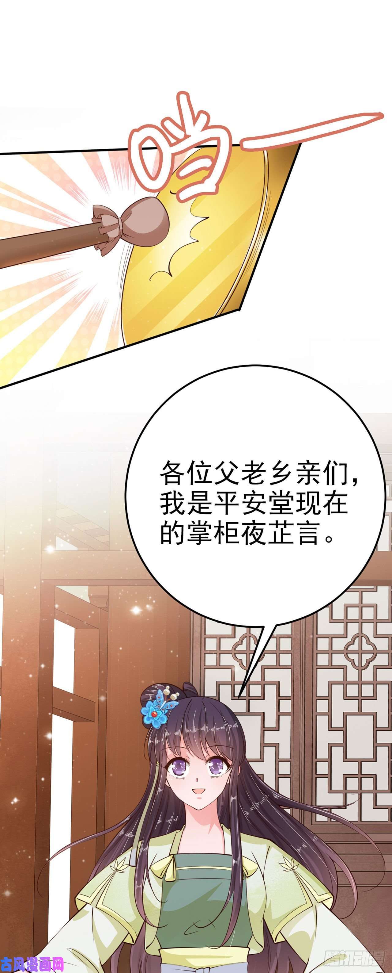 凤御邪王第23话 你到底是谁？