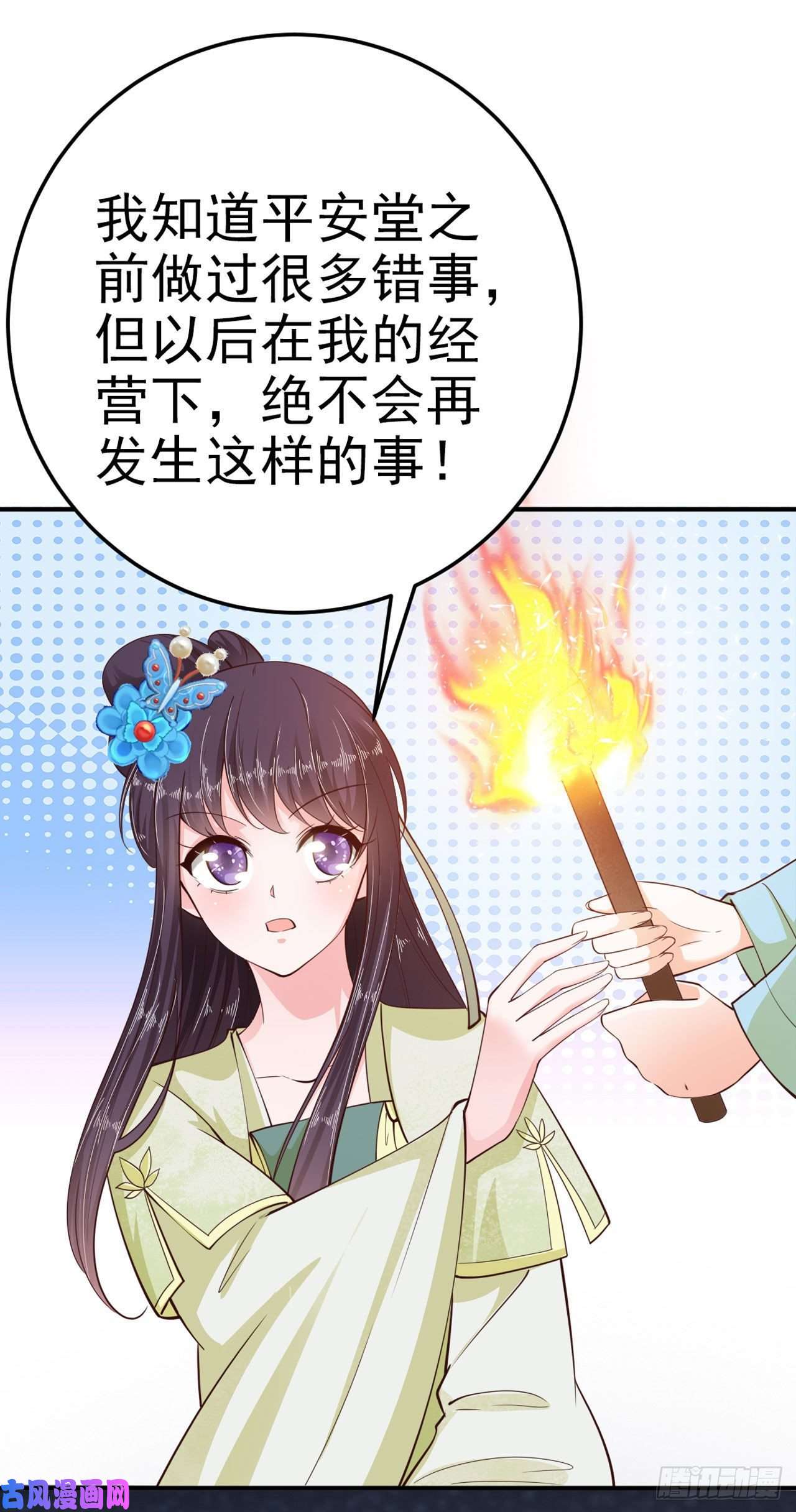 凤御邪王第23话 你到底是谁？