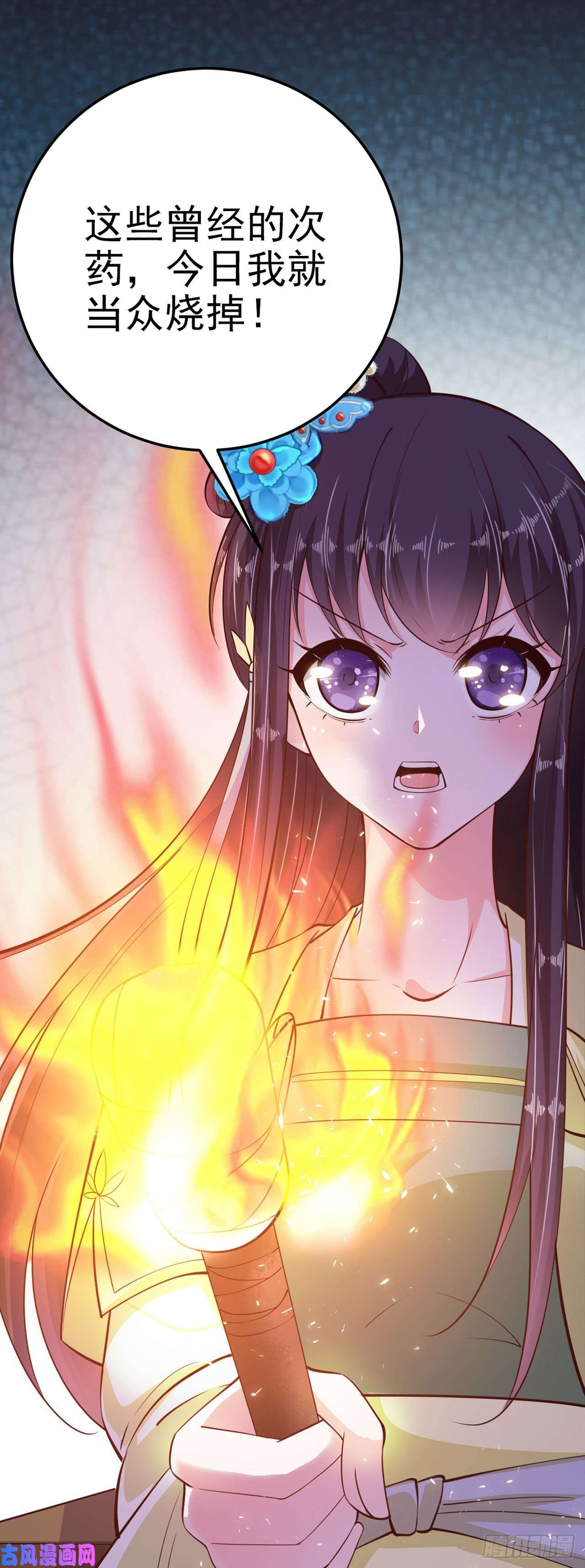 凤御邪王第23话 你到底是谁？