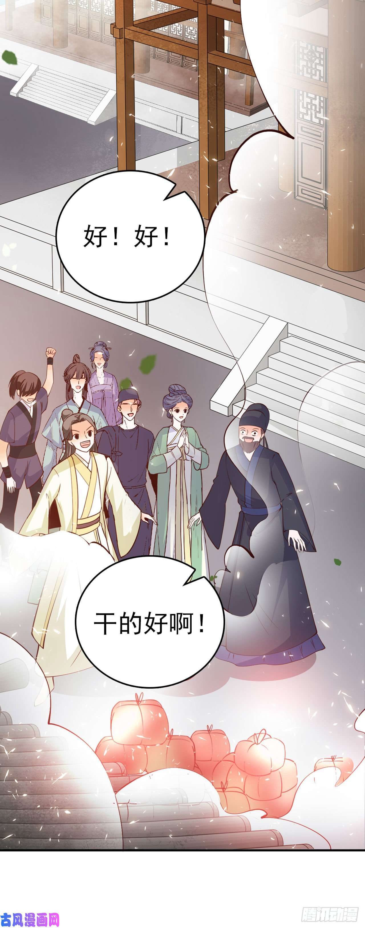 凤御邪王第23话 你到底是谁？