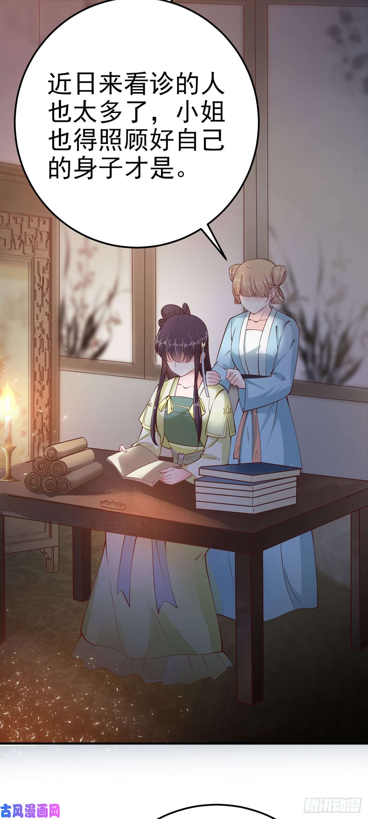 凤御邪王第23话 你到底是谁？