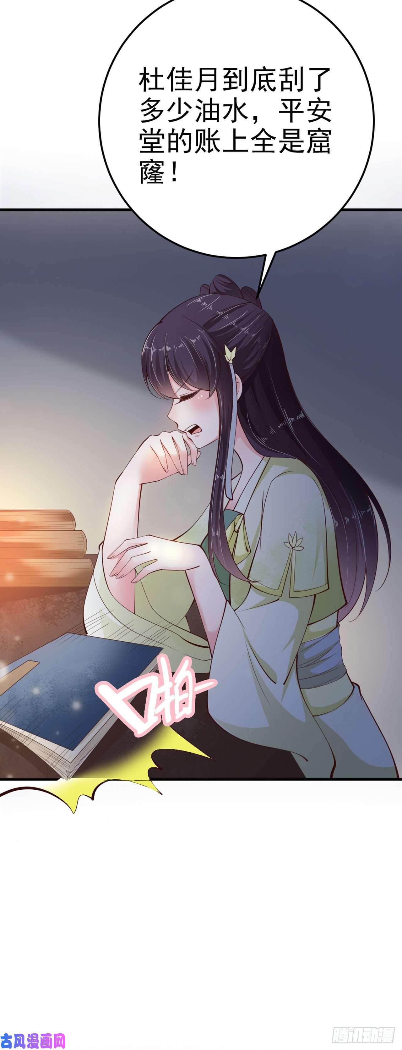 凤御邪王第23话 你到底是谁？